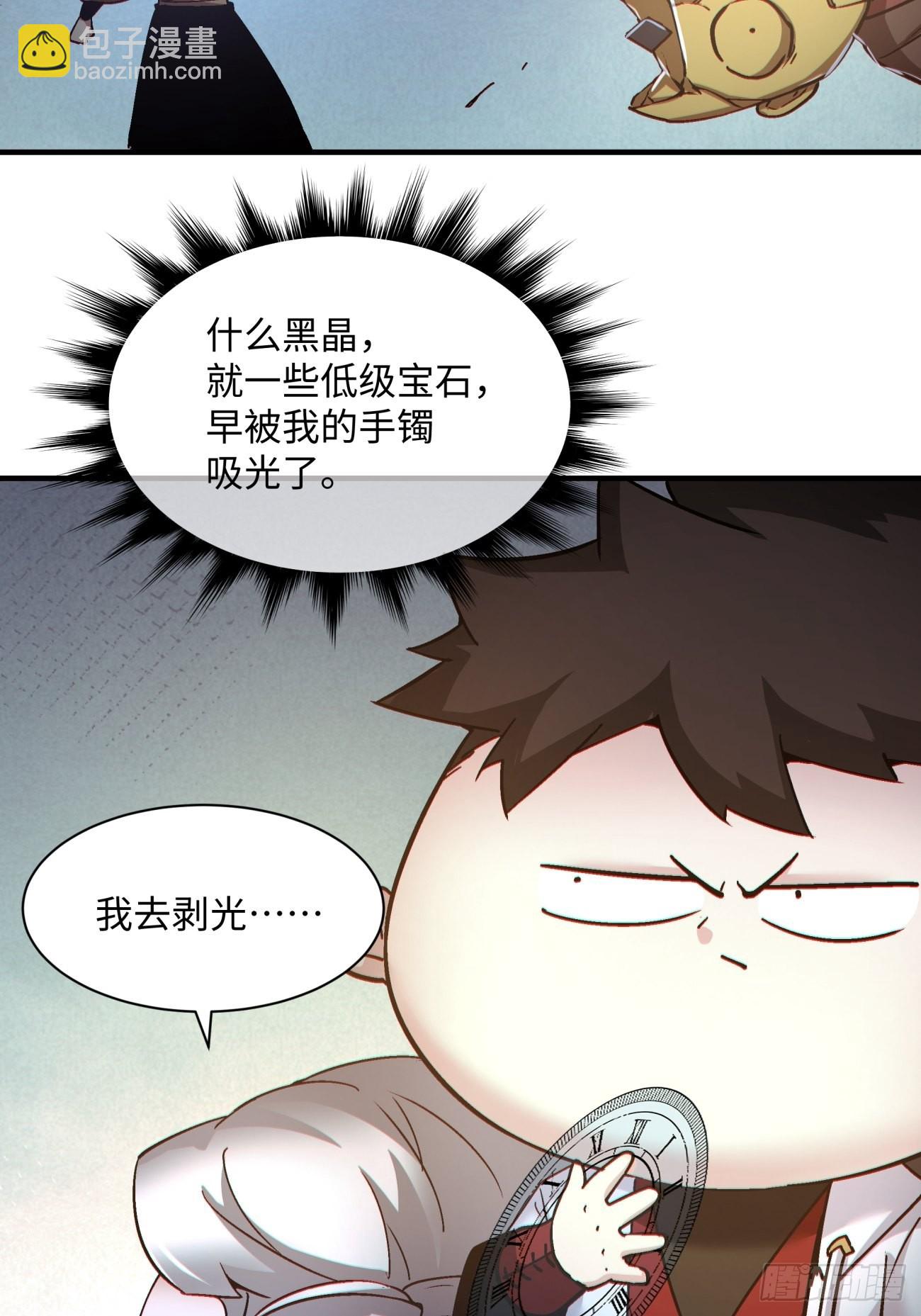 第一四六回 神血(1/2)-第149话