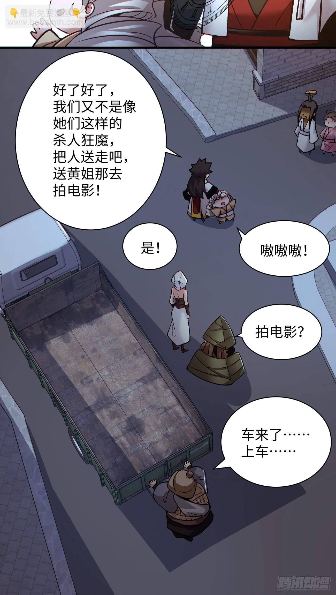 第一四六回 神血(1/2)-第149话