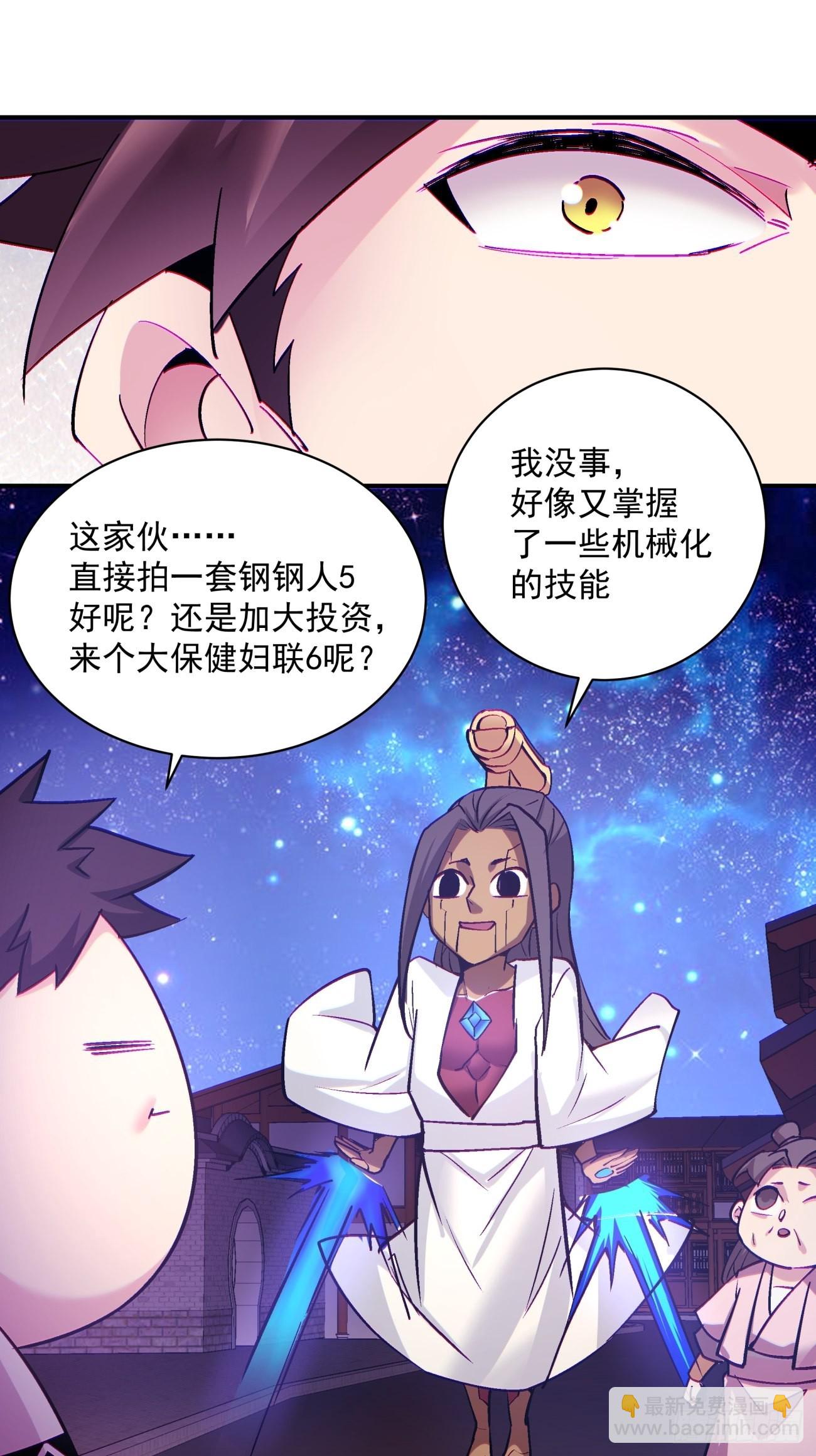第一四六回 神血(1/2)-第149话
