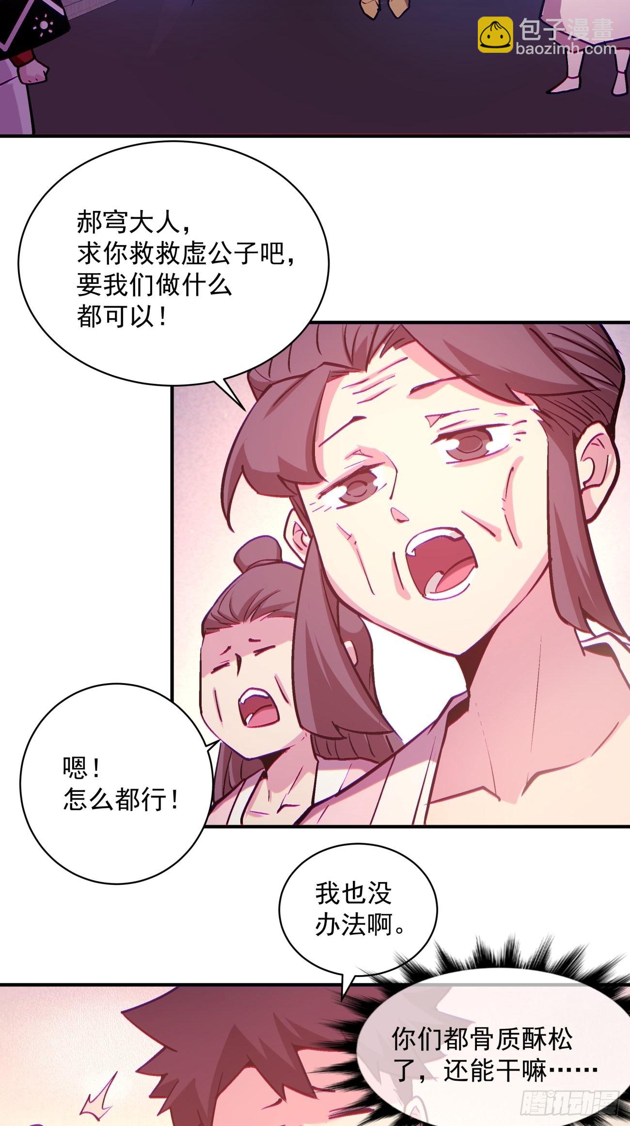 第一四六回 神血(1/2)-第149话