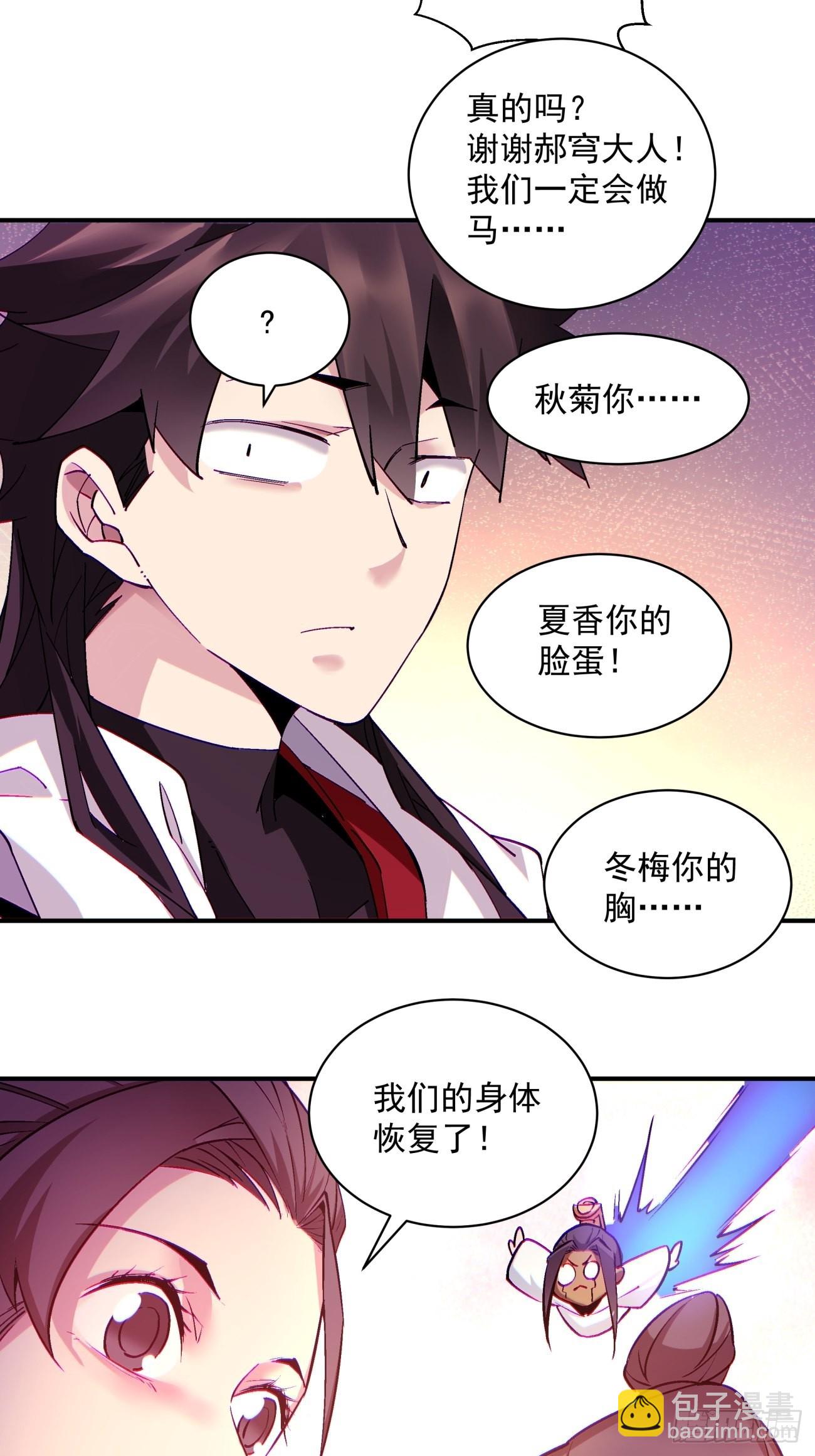 第一四六回 神血(1/2)-第149话