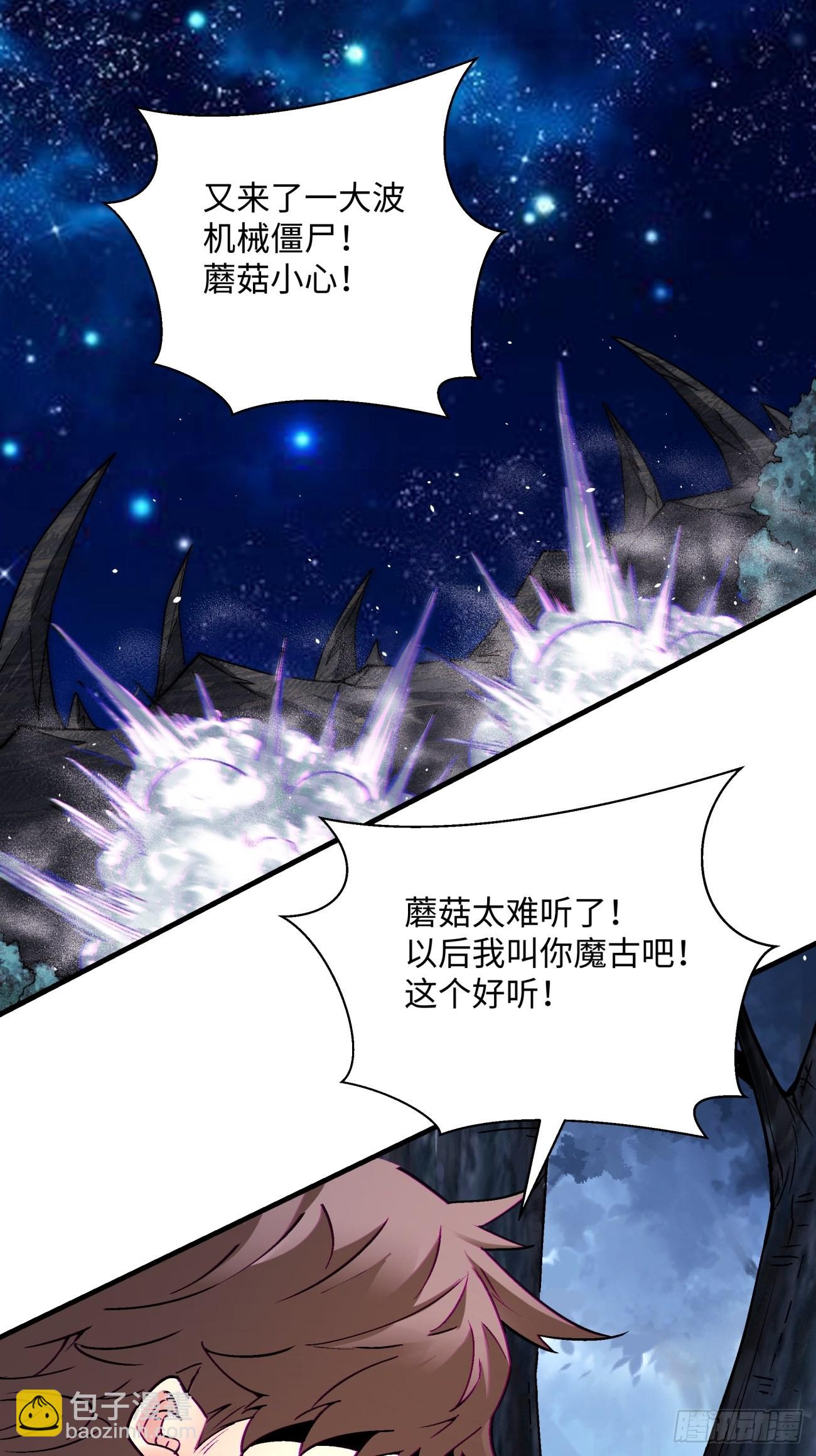 第一四六回 神血(1/2)-第149话