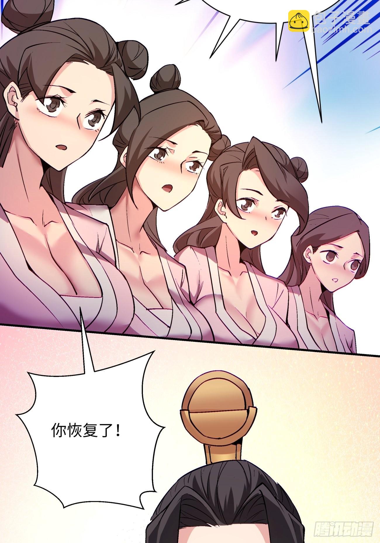 第一四六回 神血(1/2)-第149话
