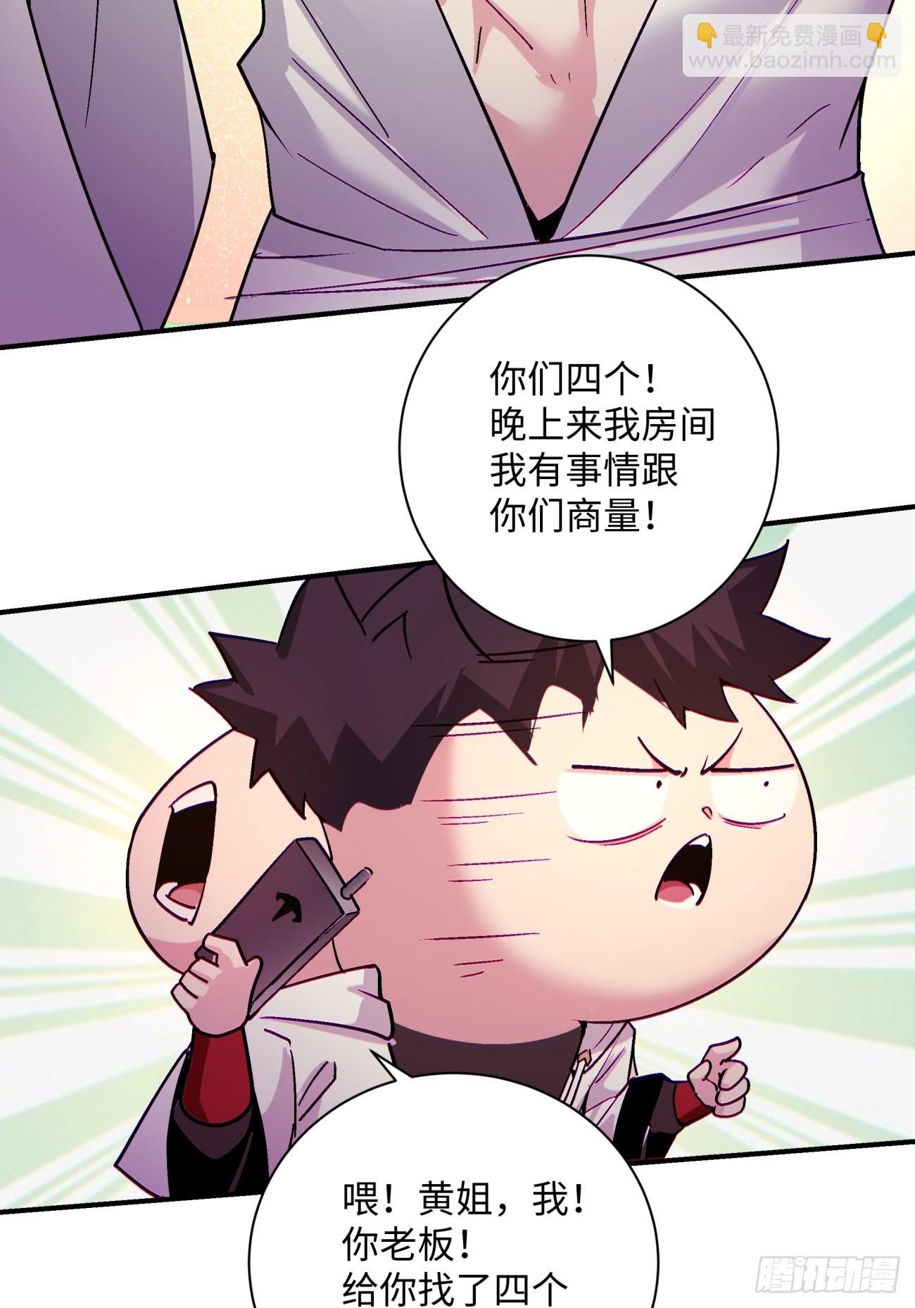第一四六回 神血(1/2)-第149话