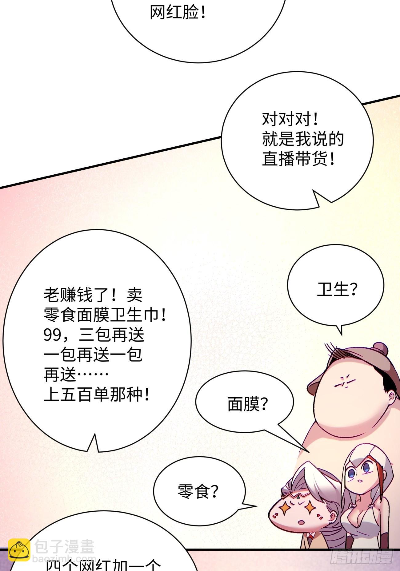 第一四六回 神血(1/2)-第149话