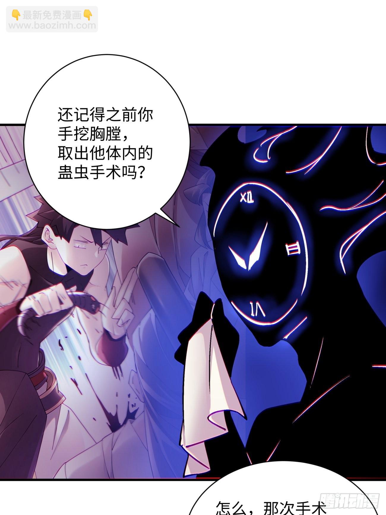 第一四六回 神血(1/2)-第149话