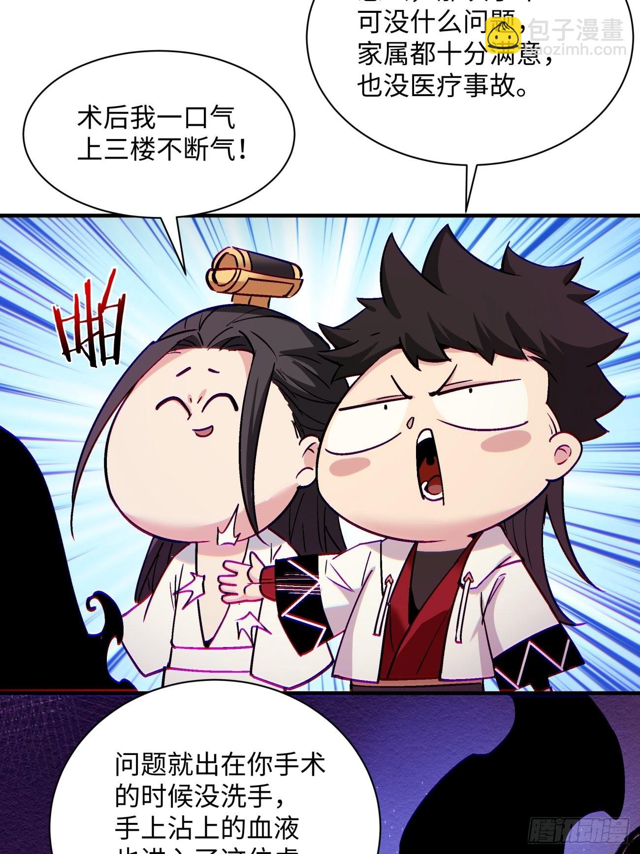 第一四六回 神血(1/2)-第149话