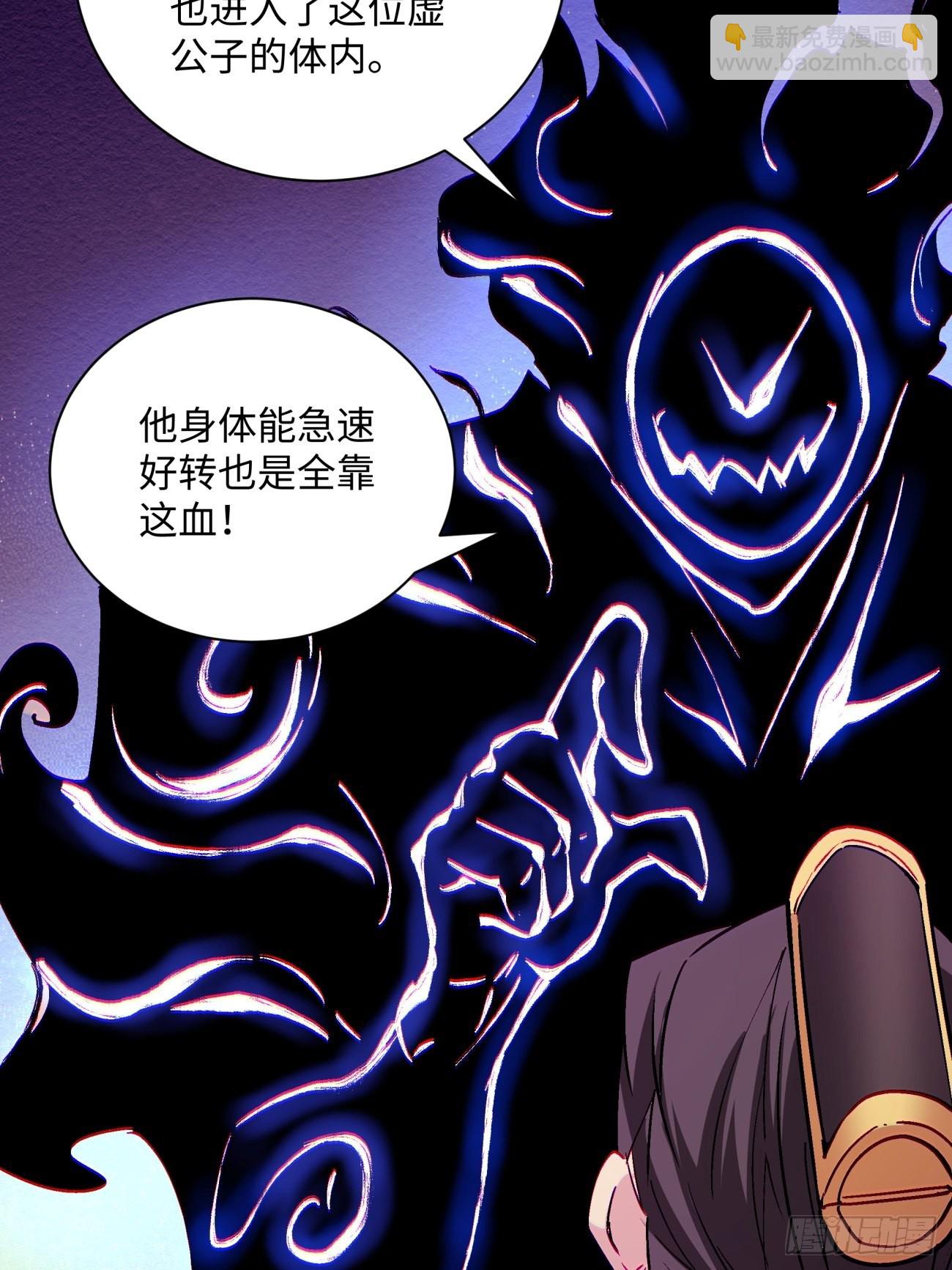 第一四六回 神血(1/2)-第149话