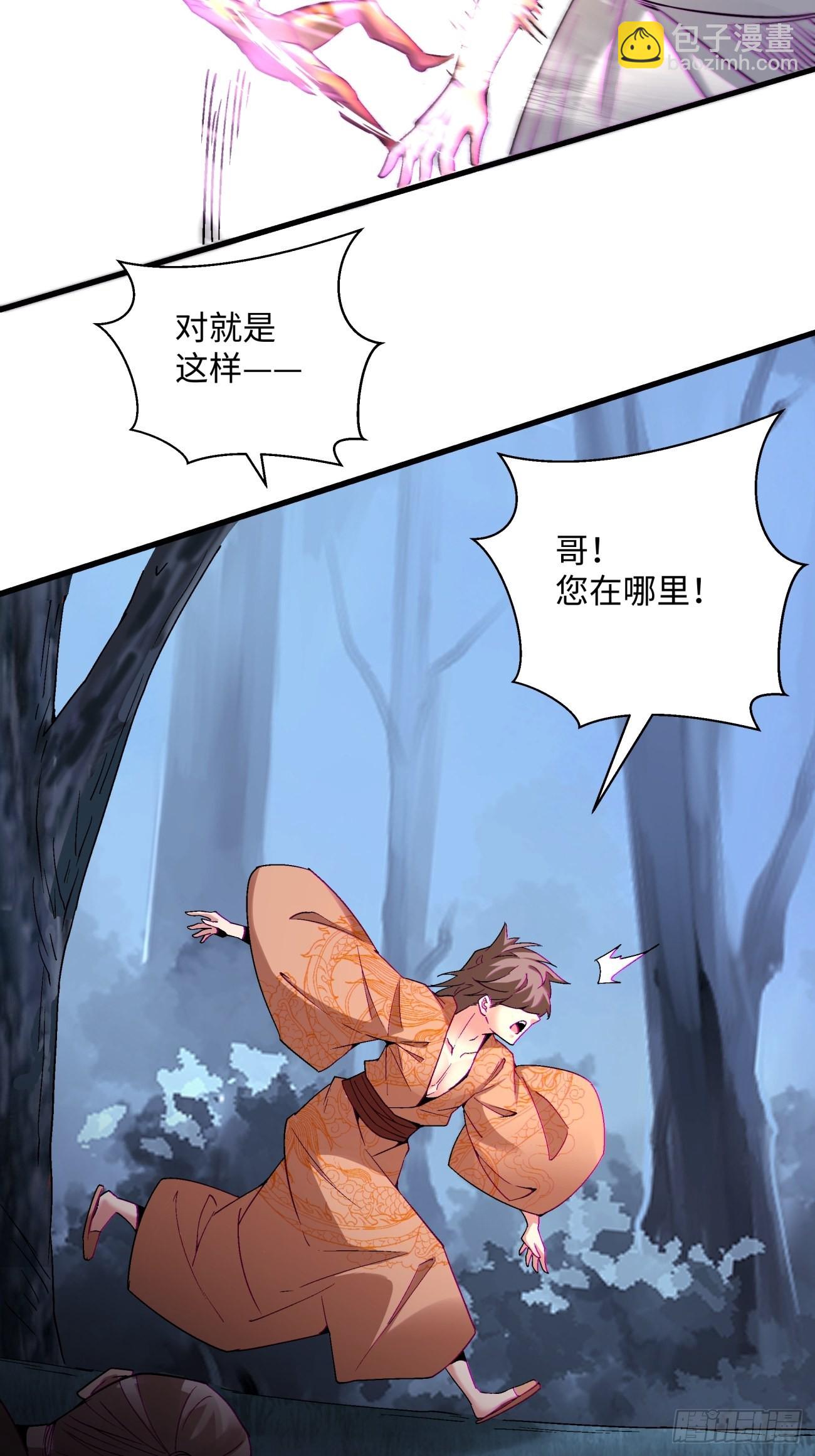 第一四六回 神血(1/2)-第149话