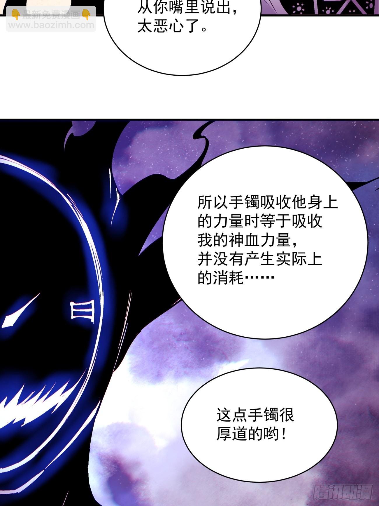 第一四六回 神血(1/2)-第149话