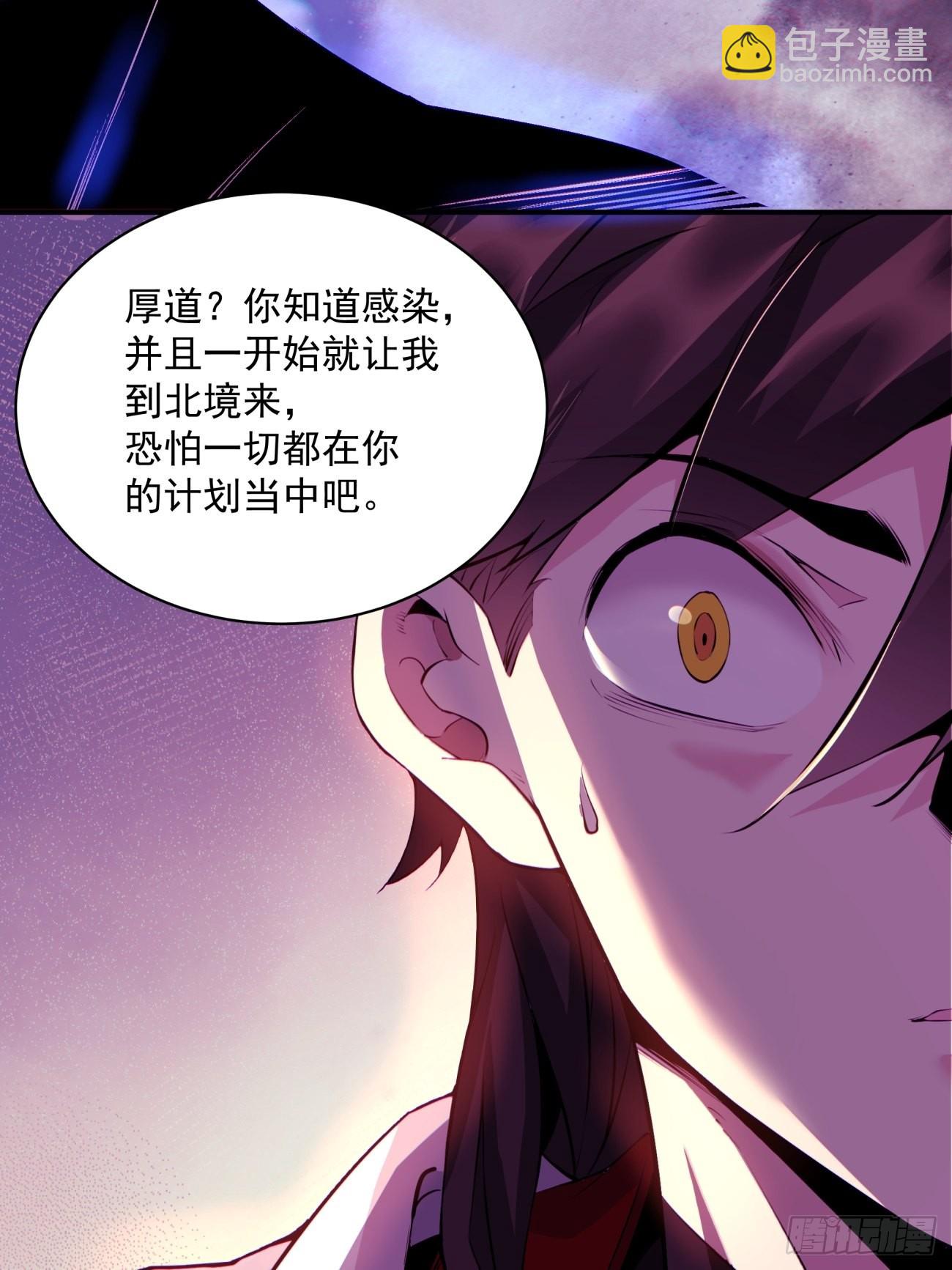 第一四六回 神血(1/2)-第149话