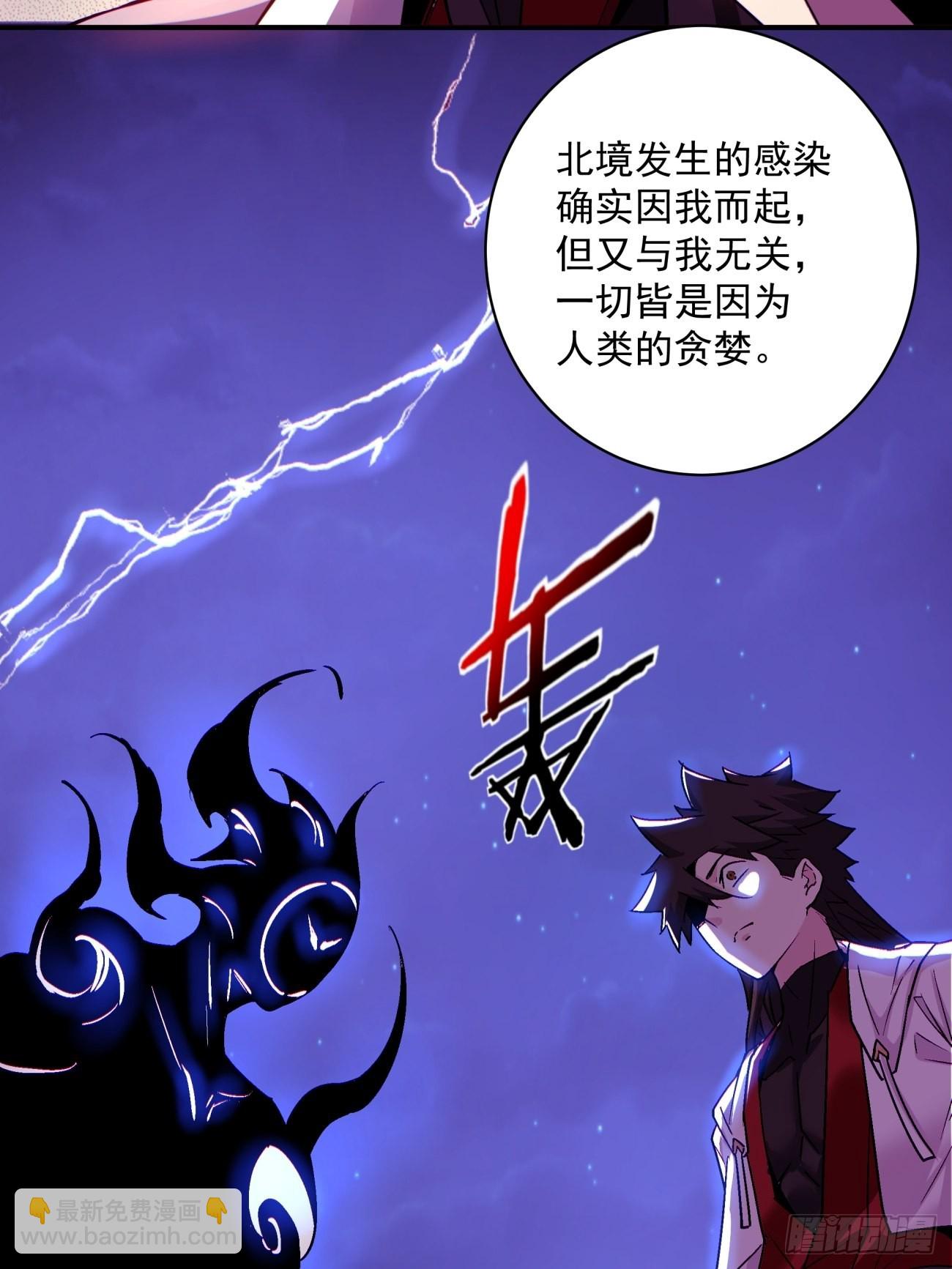 第一四六回 神血(1/2)-第149话