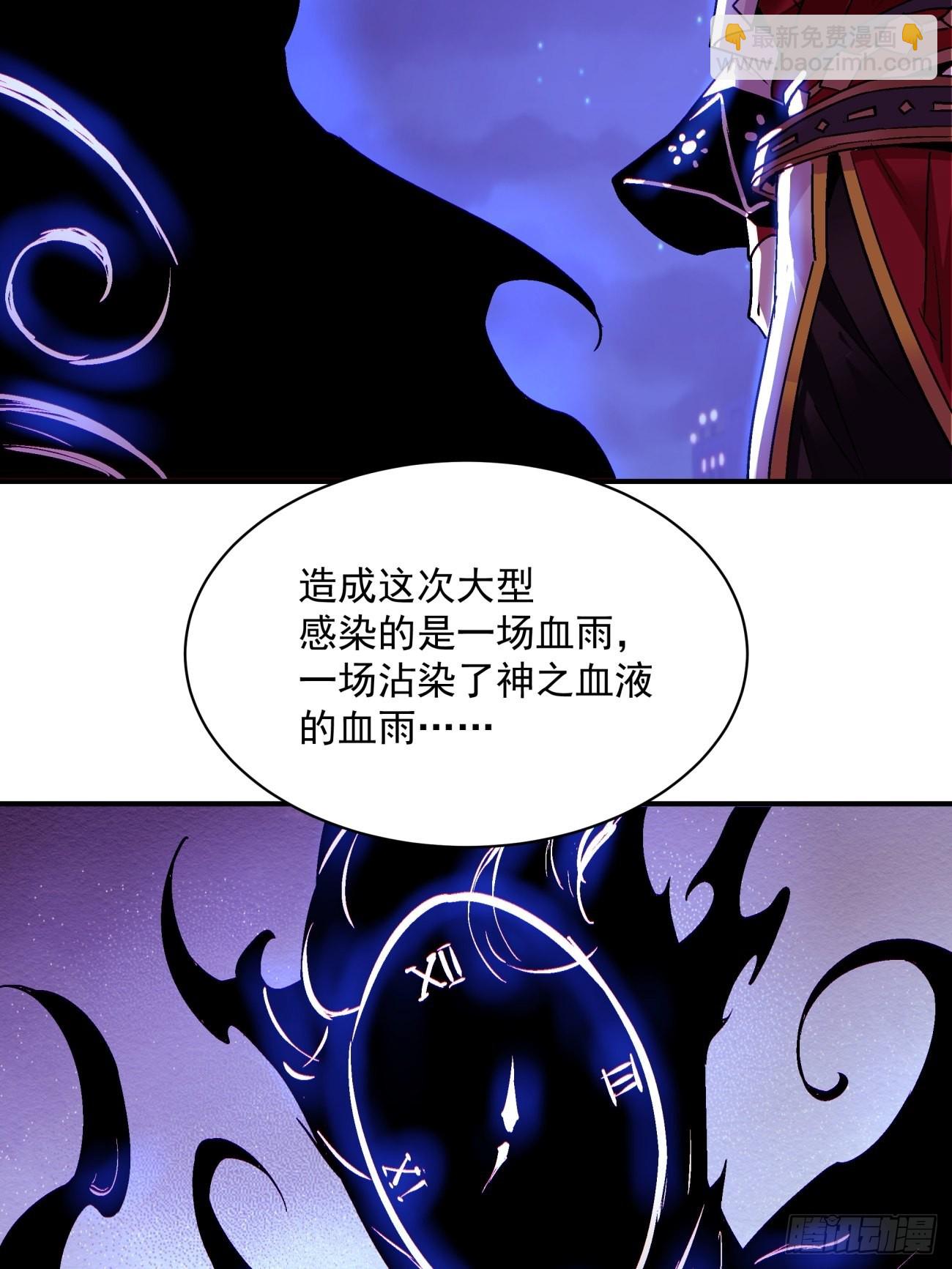 第一四六回 神血(1/2)-第149话