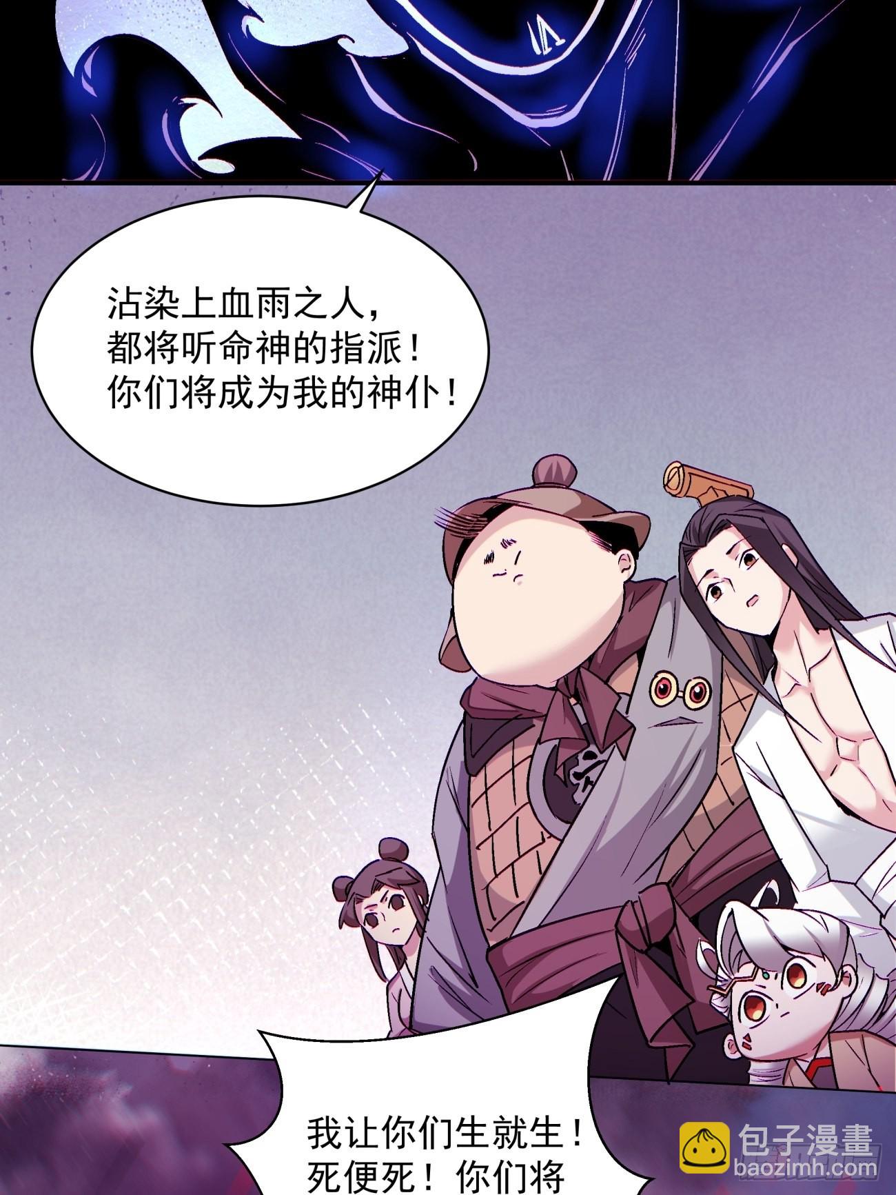 第一四六回 神血(1/2)-第149话