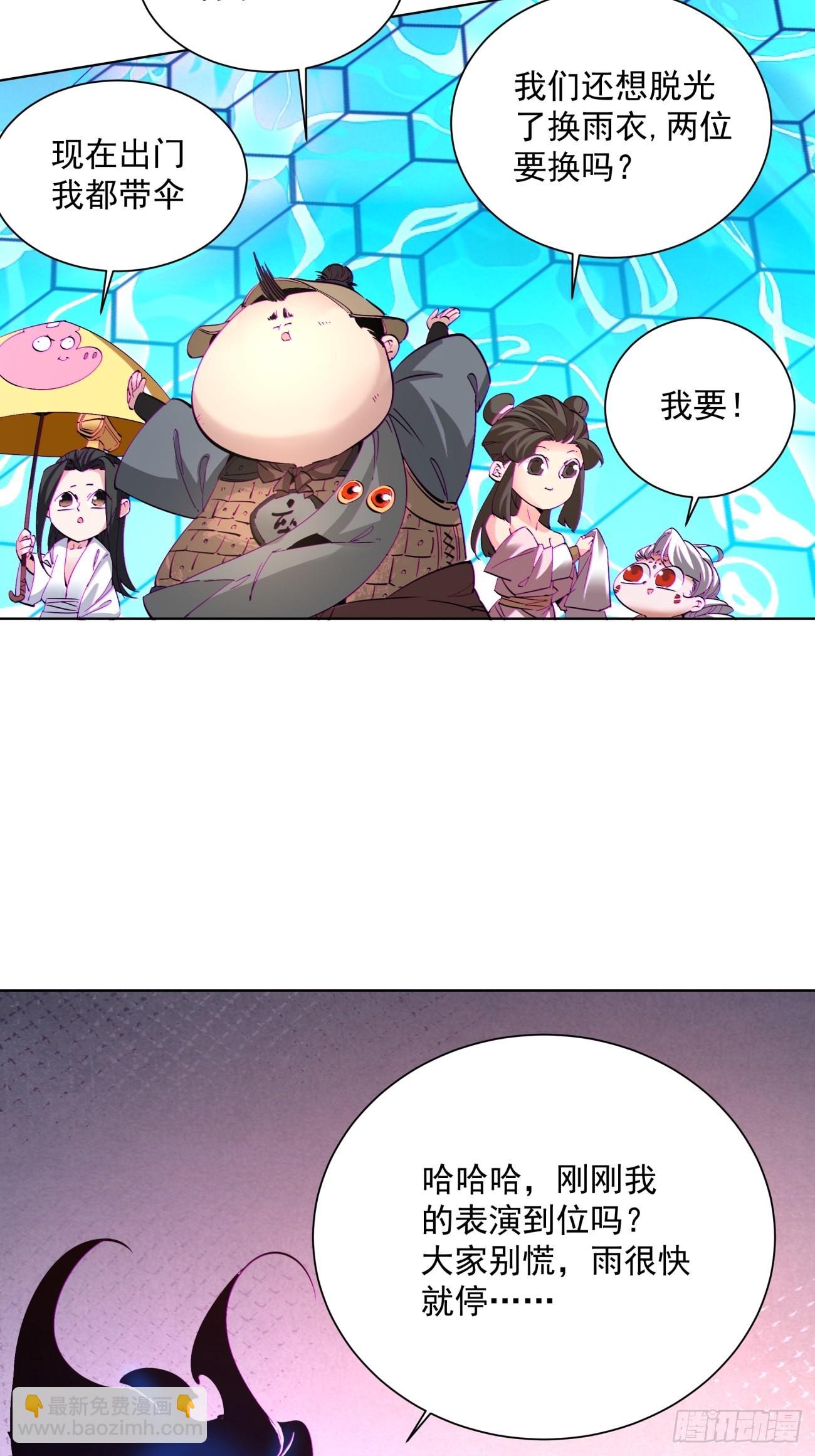 第一四六回 神血(1/2)-第149话
