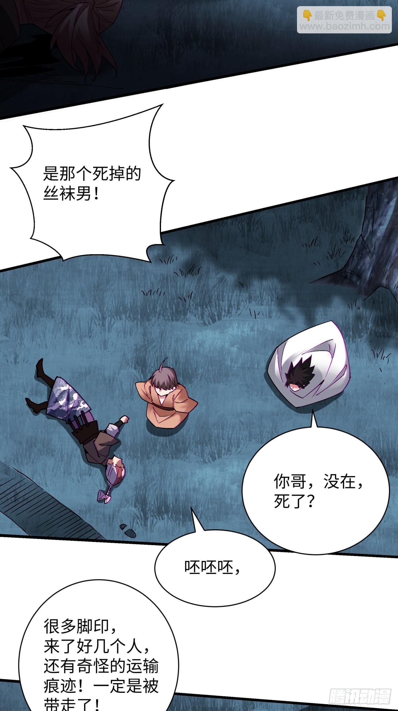 第一四六回 神血(1/2)-第149话