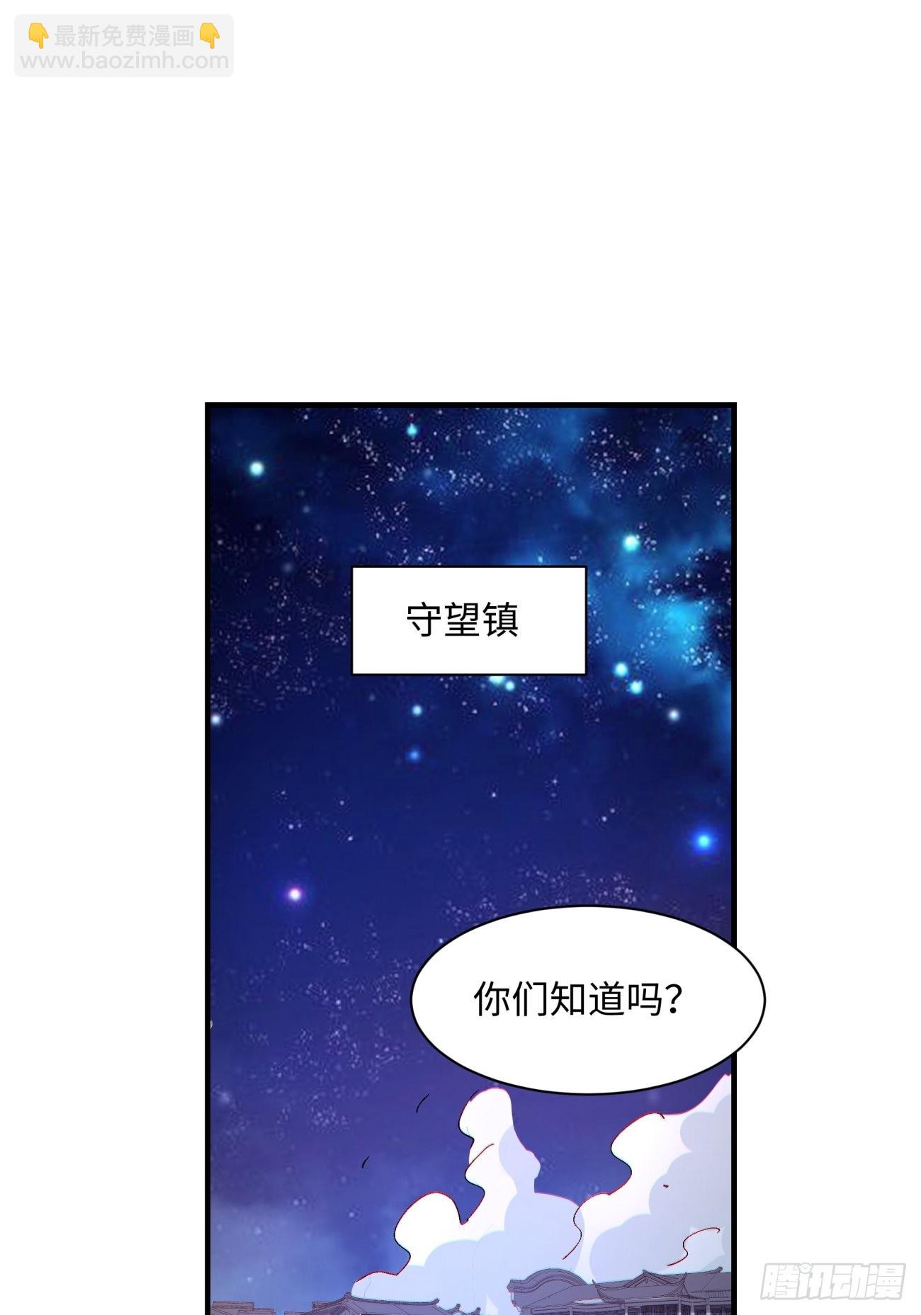 第一四六回 神血(1/2)-第149话