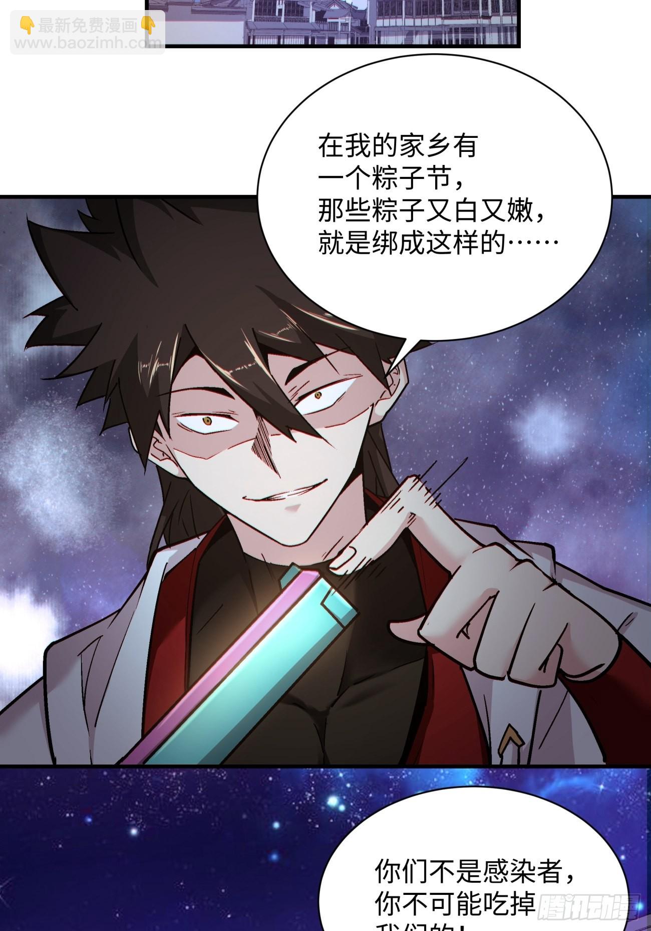 第一四六回 神血(1/2)-第149话