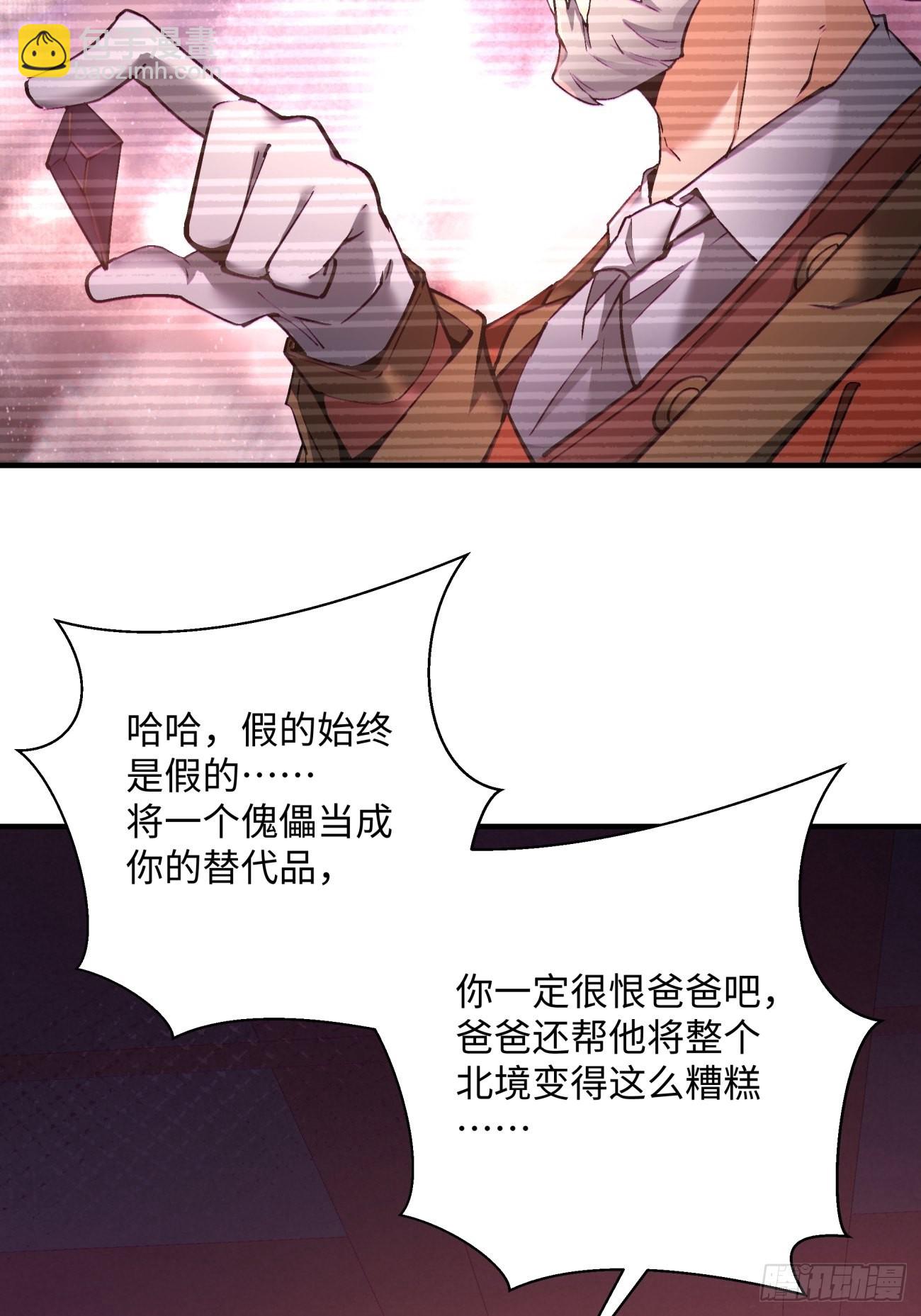 第一五零回 把香蕉还给我(1/2)-第153话