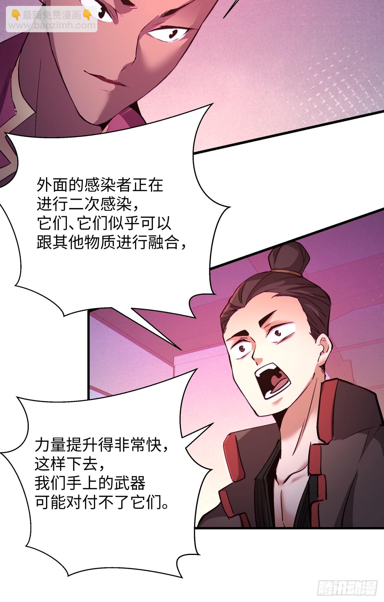 第一五零回 把香蕉还给我(1/2)-第153话