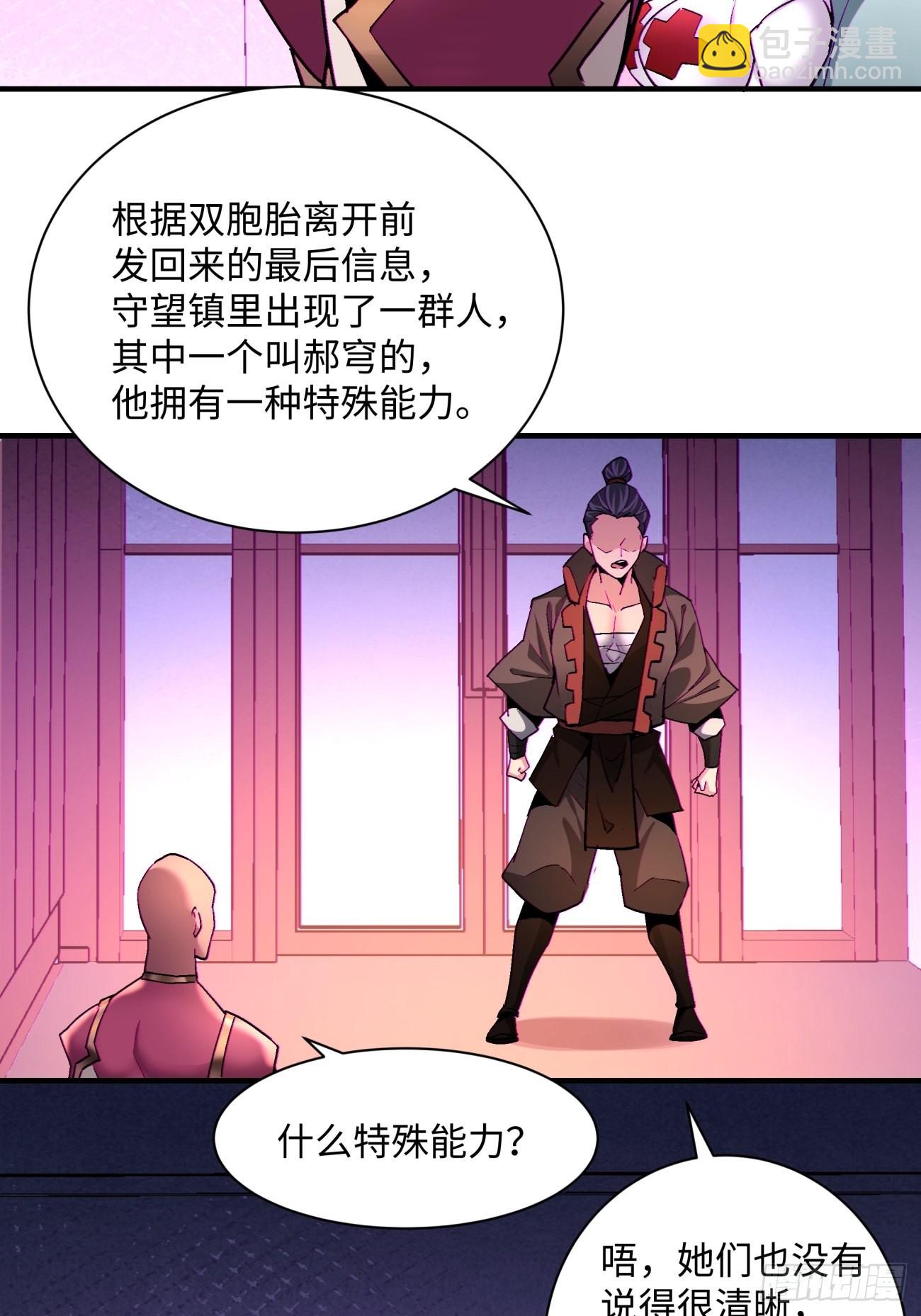第一五零回 把香蕉还给我(1/2)-第153话