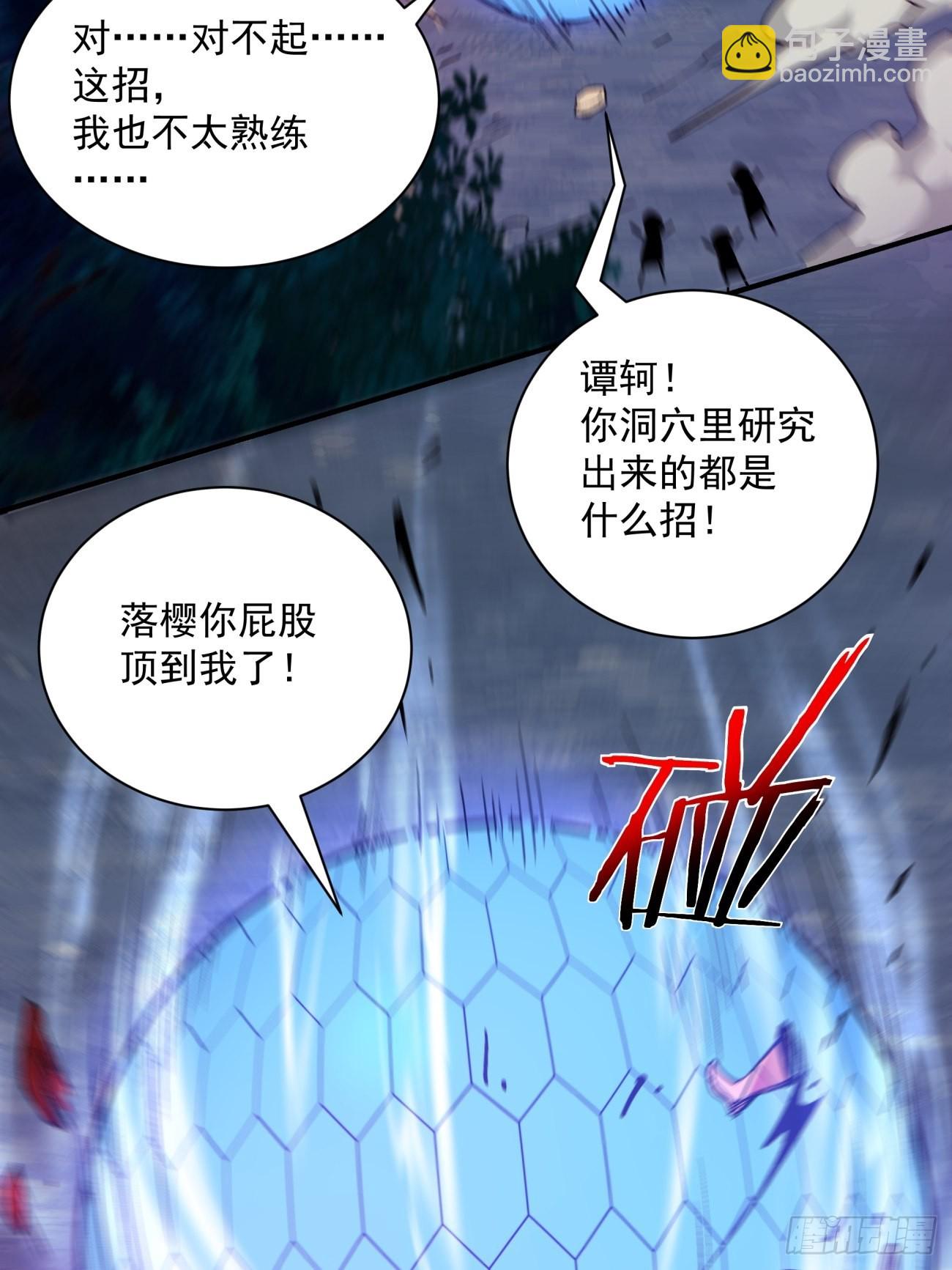 第一五零回 把香蕉还给我(1/2)-第153话