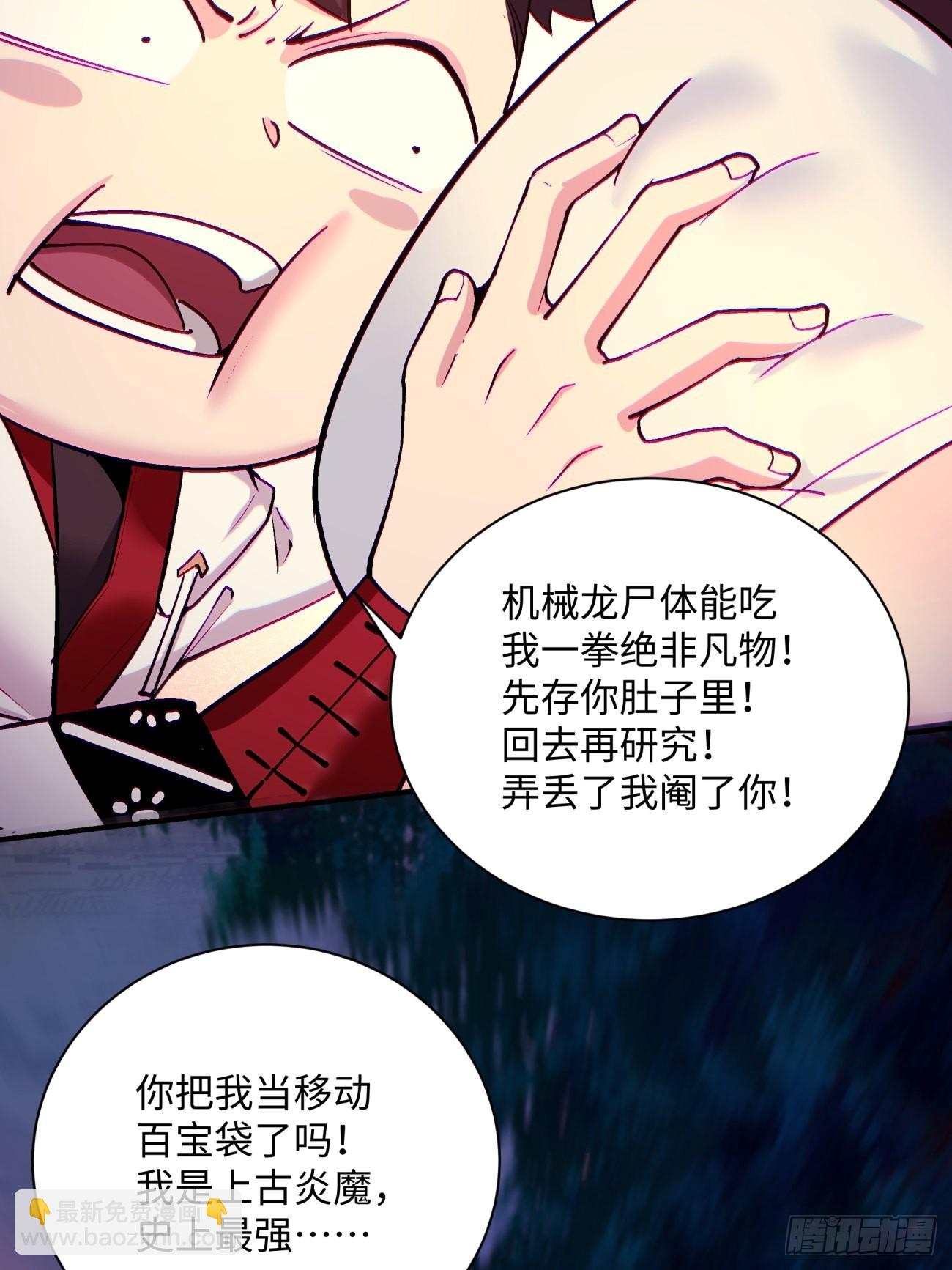 第一五零回 把香蕉还给我(1/2)-第153话