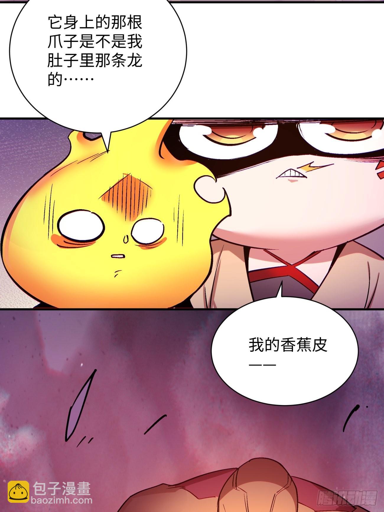 第一五零回 把香蕉还给我(1/2)-第153话