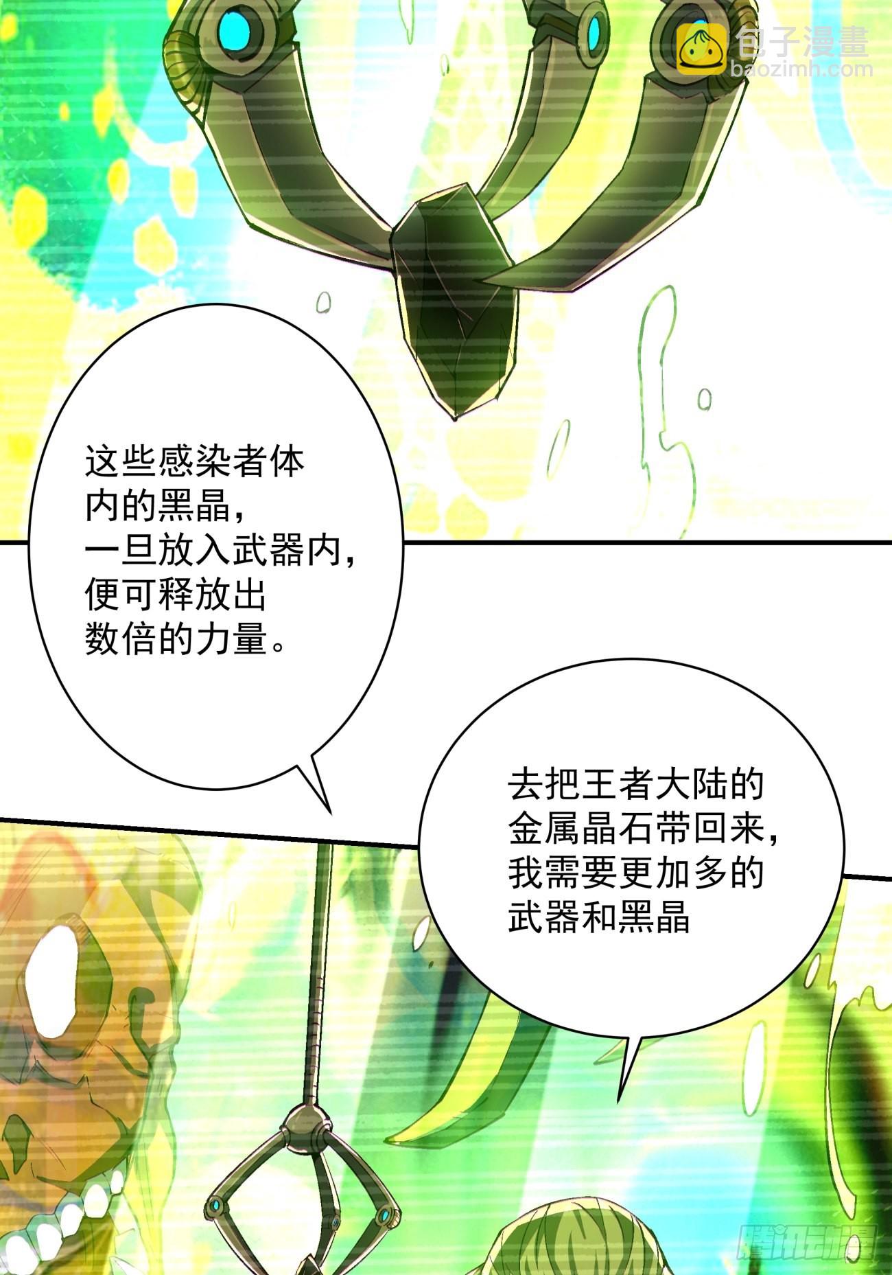 第一五零回 把香蕉还给我(1/2)-第153话
