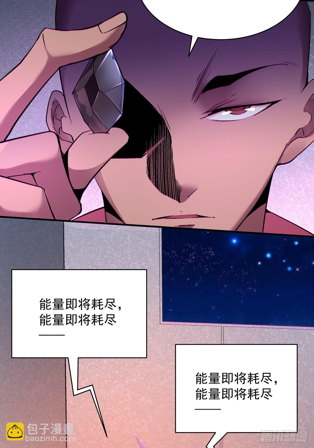 第一五零回 把香蕉还给我(1/2)-第153话