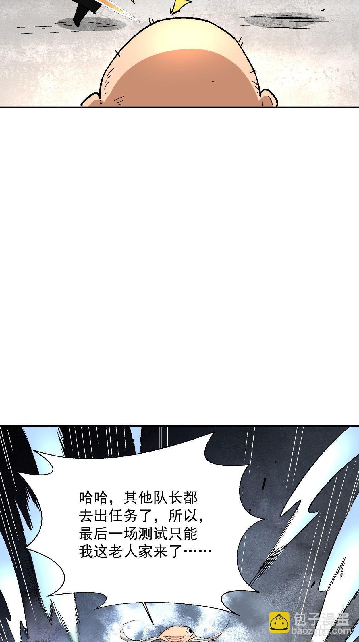 第十五回  白工会七队(1/2)-第17话