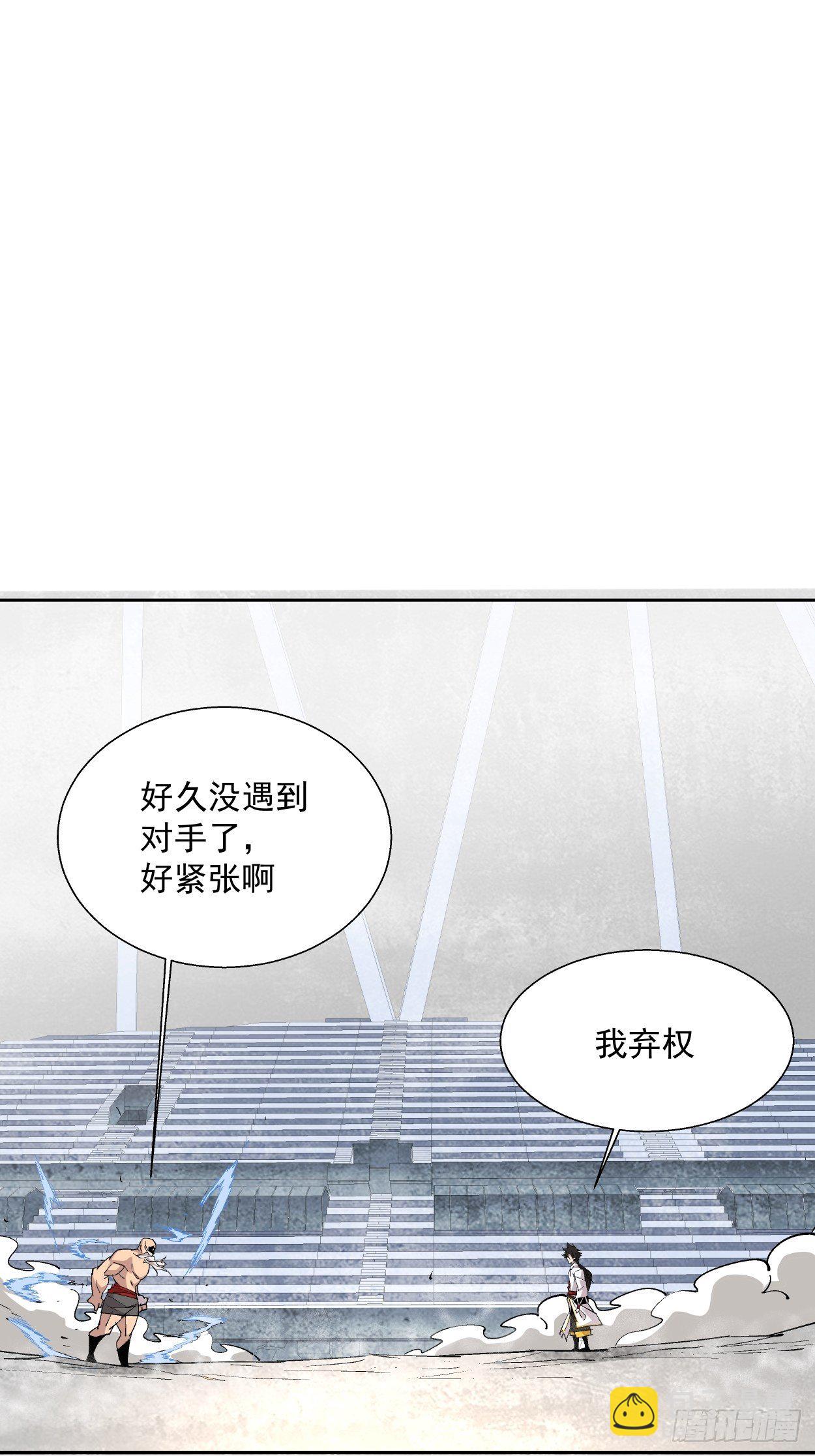 第十五回  白工会七队(1/2)-第17话