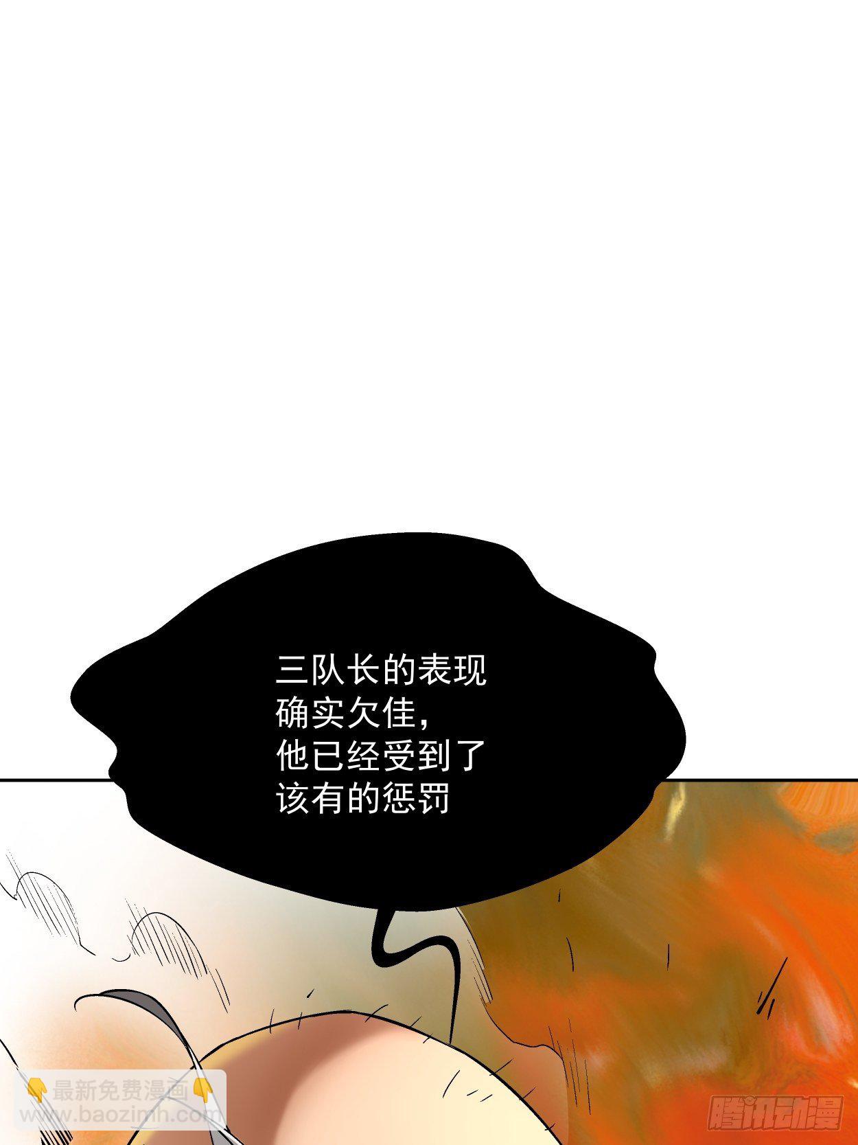 第十五回  白工会七队(1/2)-第17话