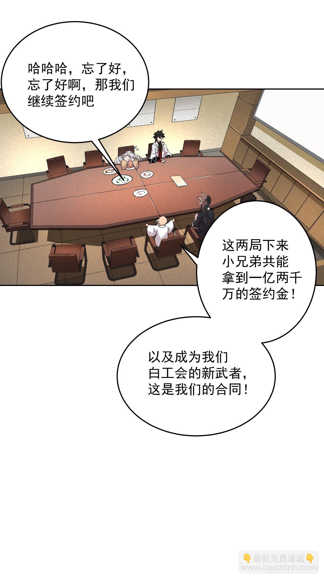 第十五回  白工会七队(1/2)-第17话