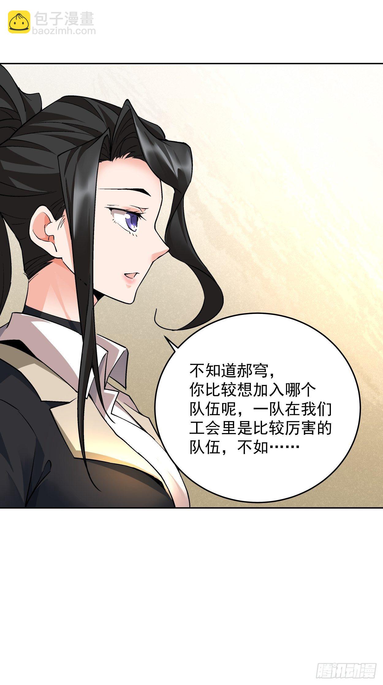 第十五回  白工会七队(1/2)-第17话