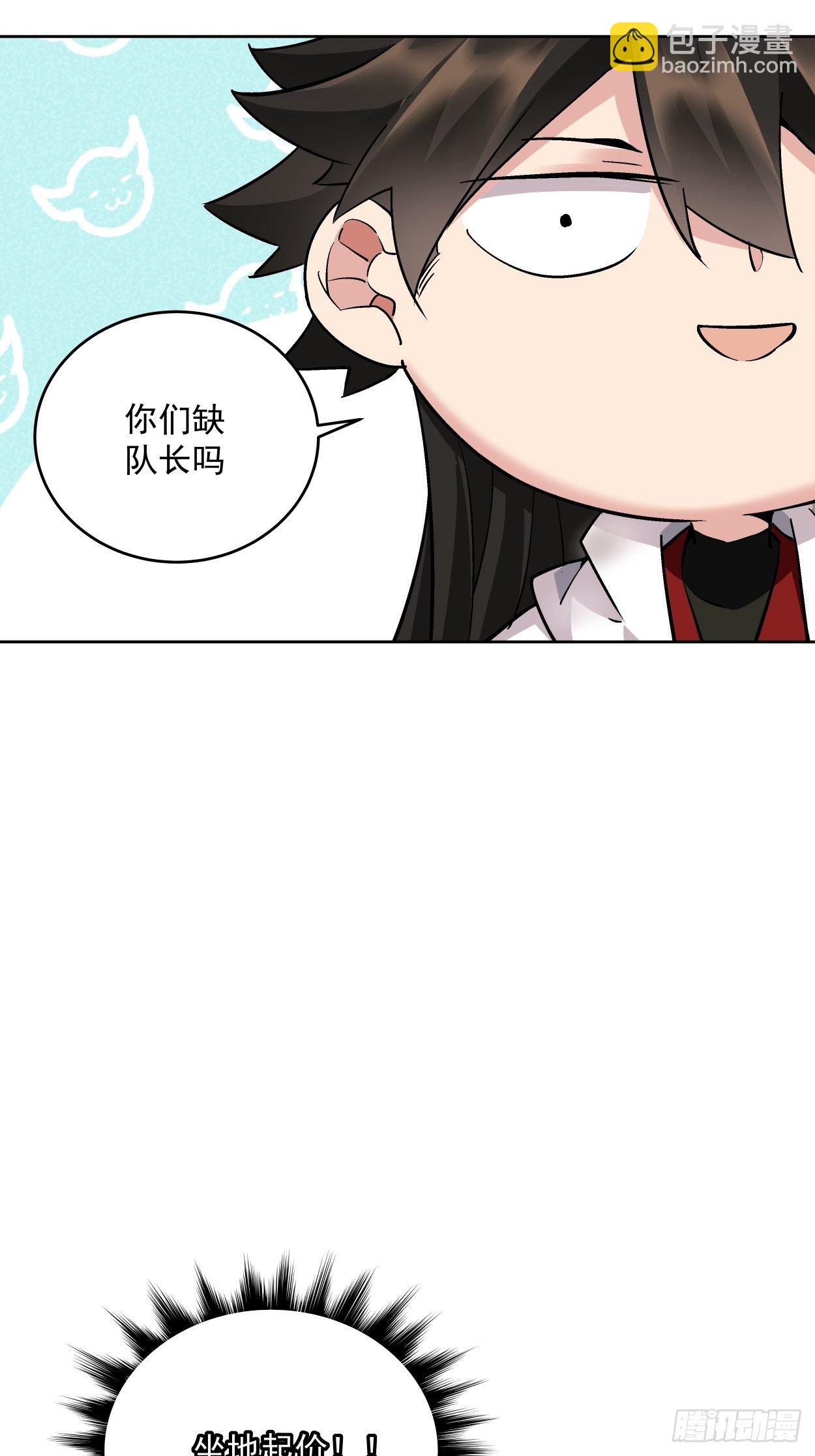 第十五回  白工会七队(1/2)-第17话