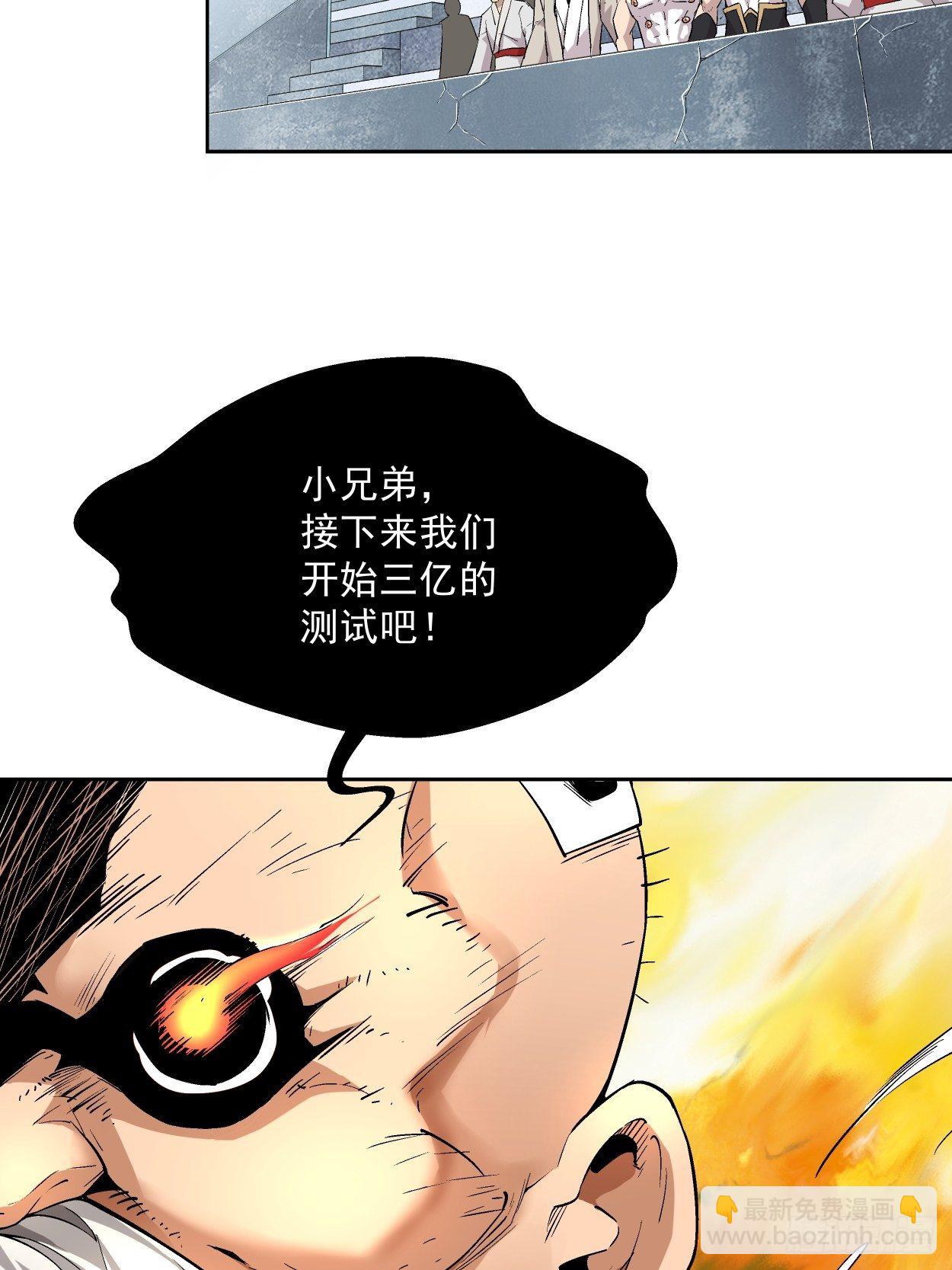 第十五回  白工会七队(1/2)-第17话