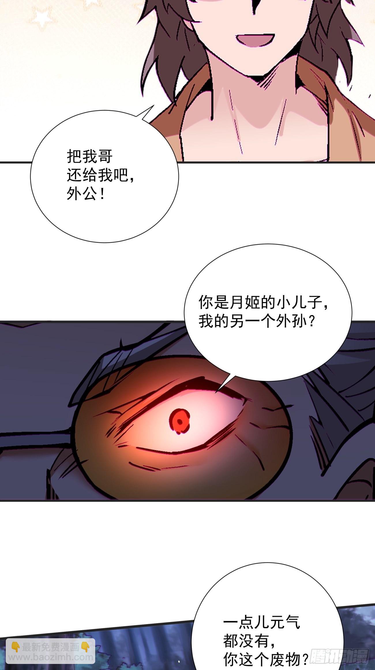 第一五五回 留你全尸-第159话
