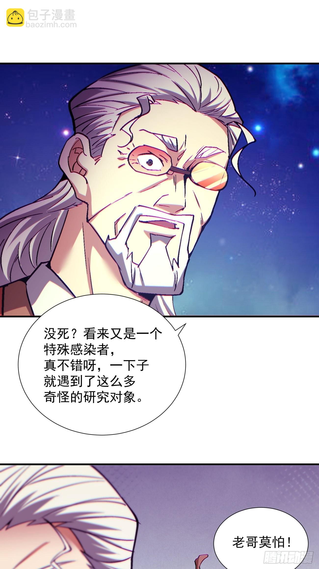 第一五五回 留你全尸-第159话