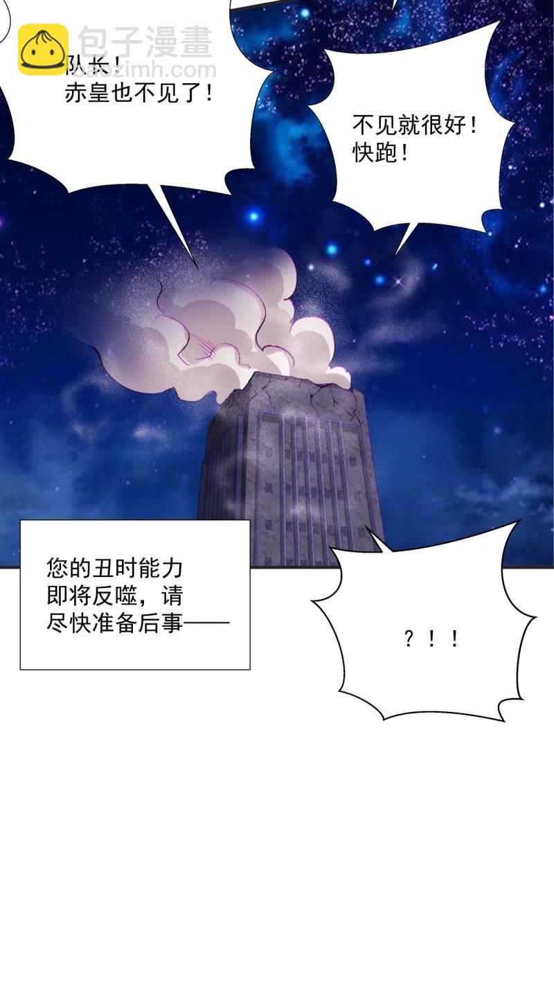 第161话 第一五五回 留你全尸-第161话
