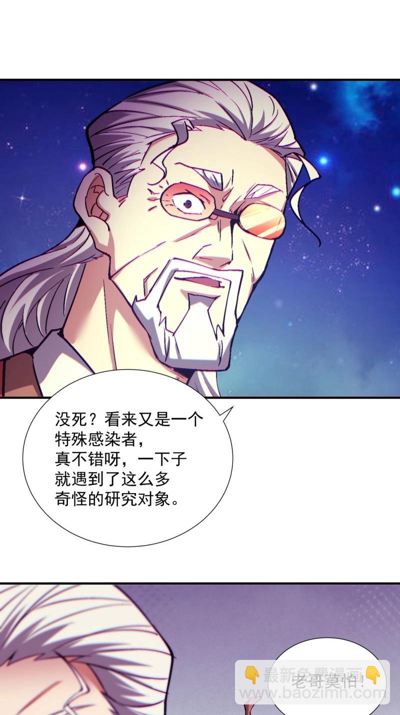 第161话 第一五五回 留你全尸-第161话