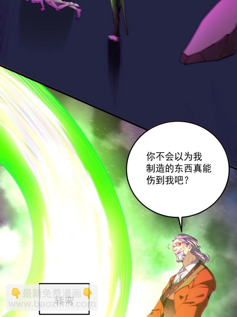 第161话 第一五五回 留你全尸-第161话