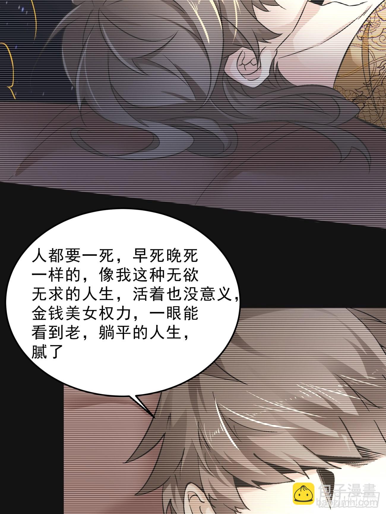 168 第一六二回 保送成为大反派-第167话