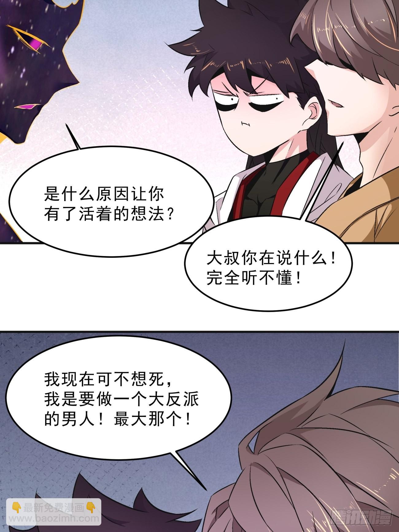 168 第一六二回 保送成为大反派-第167话