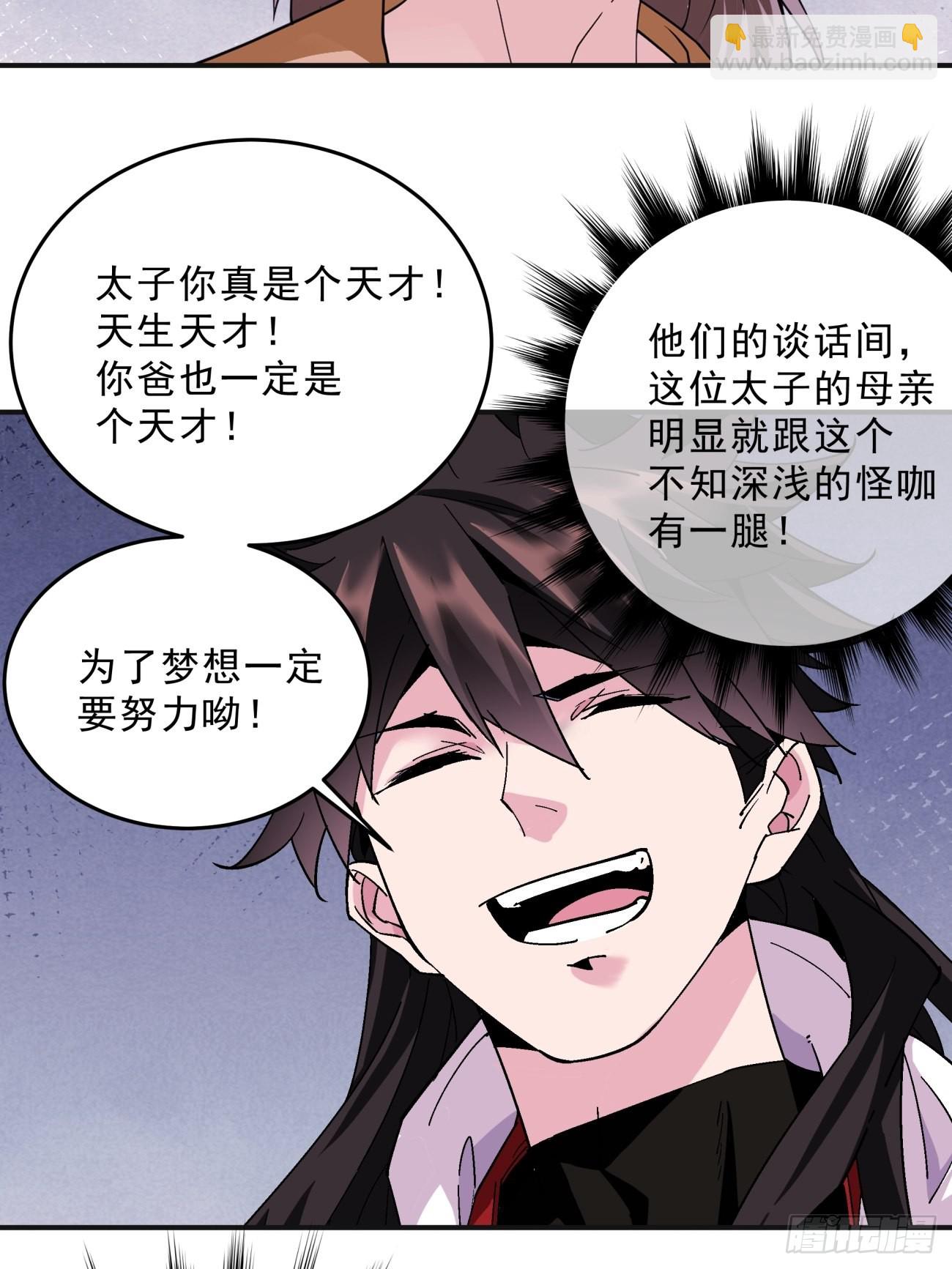 168 第一六二回 保送成为大反派-第167话