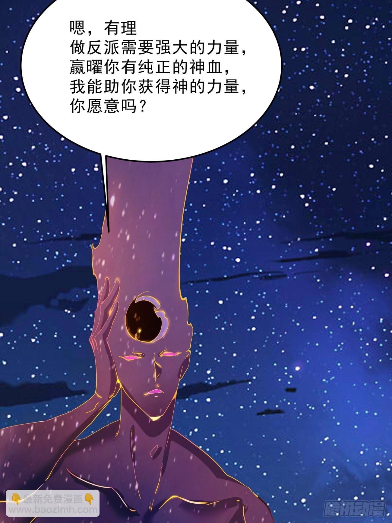 168 第一六二回 保送成为大反派-第167话