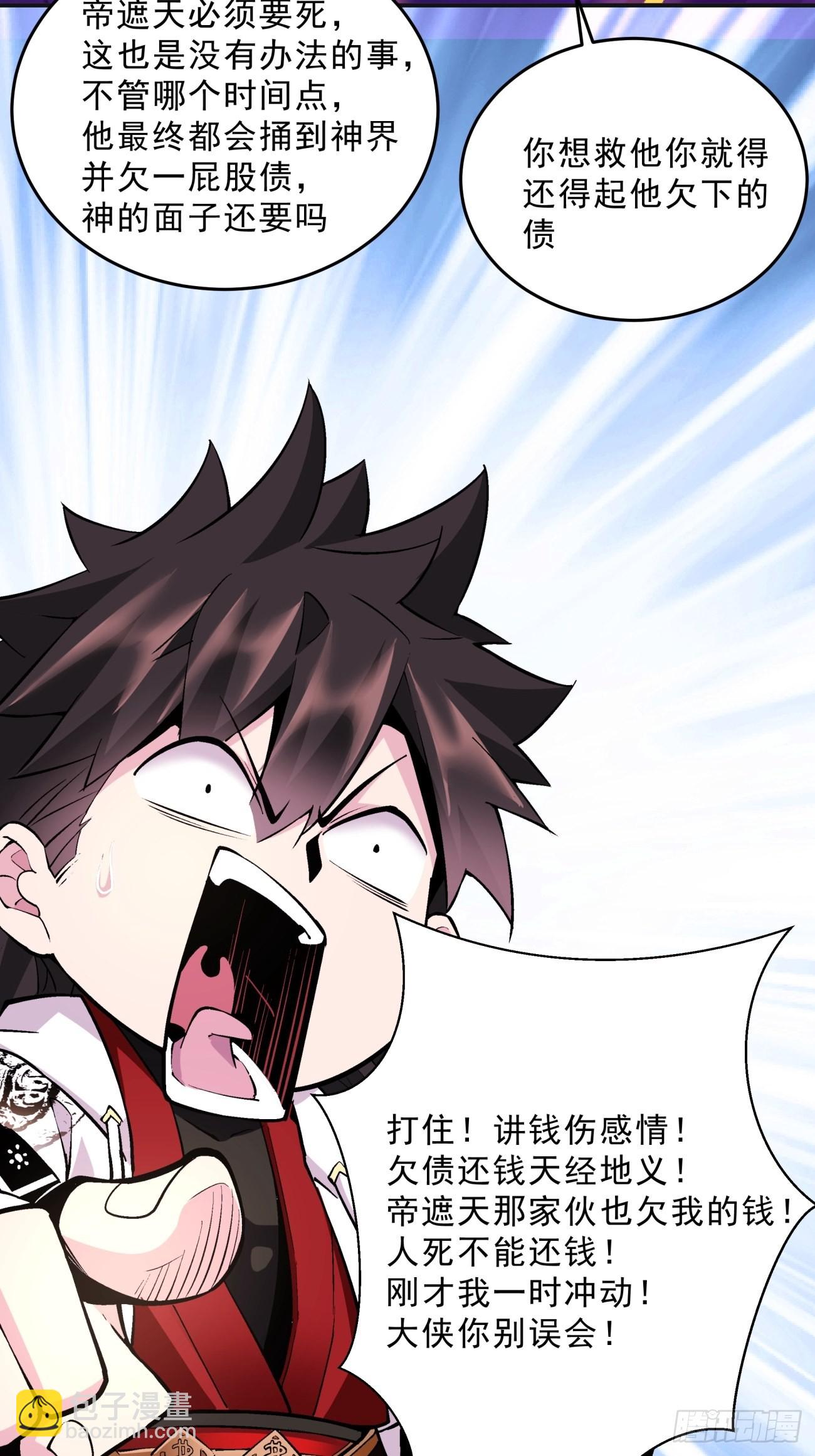 168 第一六二回 保送成为大反派-第167话