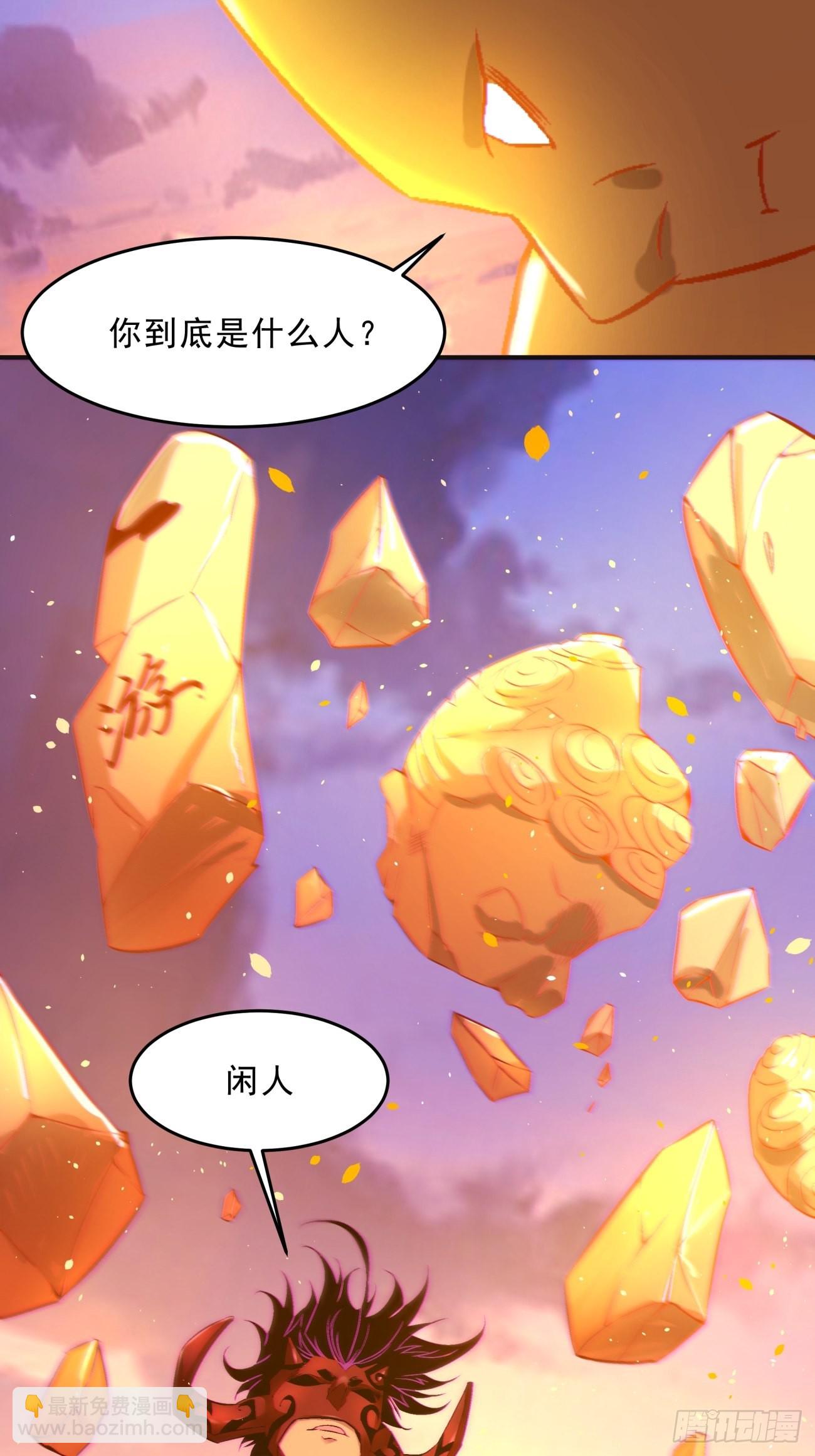 168 第一六二回 保送成为大反派-第167话