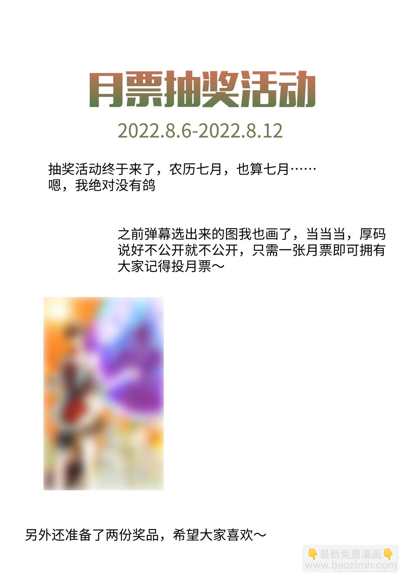 168 第一六二回 保送成为大反派-第167话