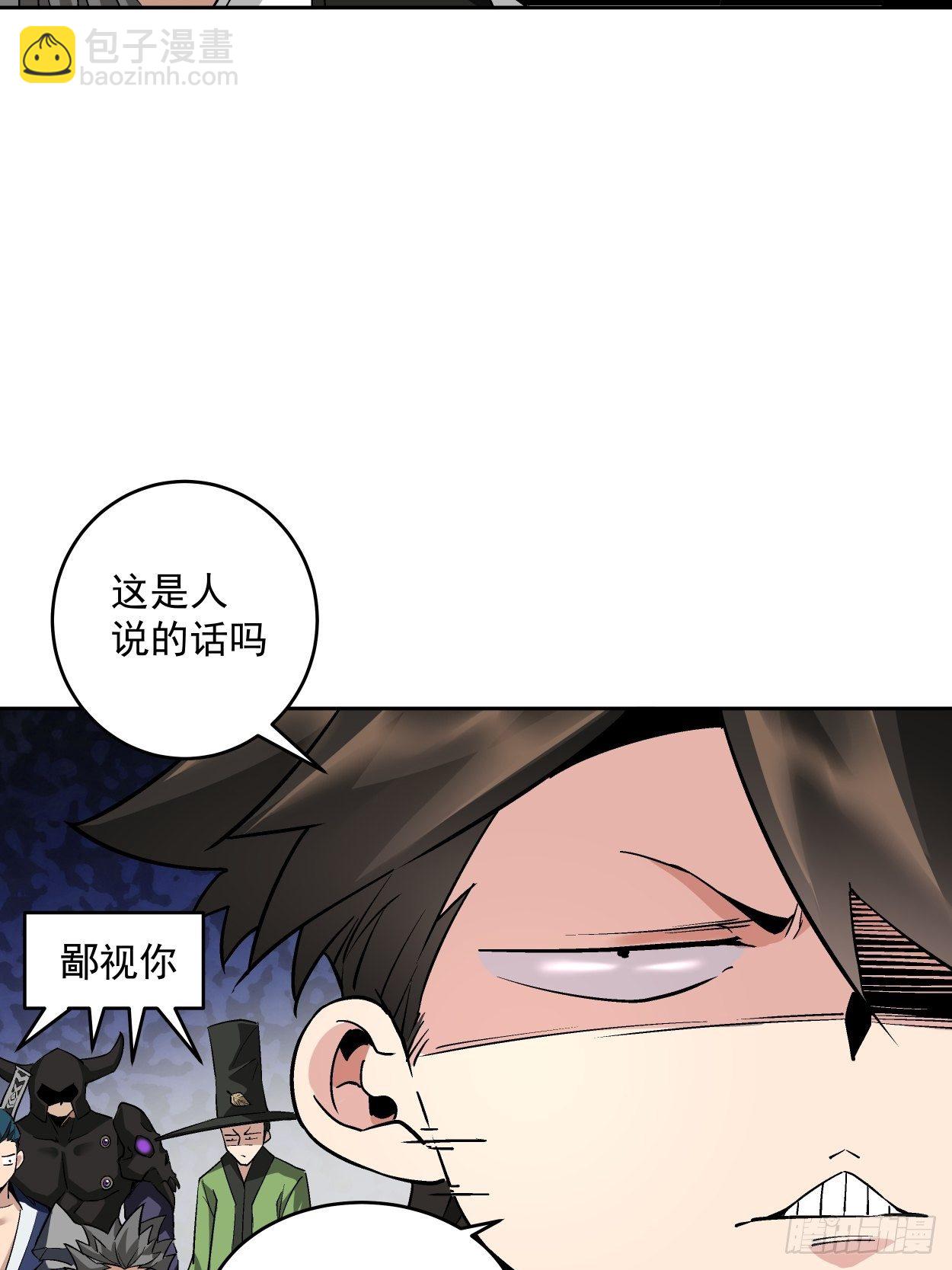 第十七回 大王蜗牛(1/3)-第19话